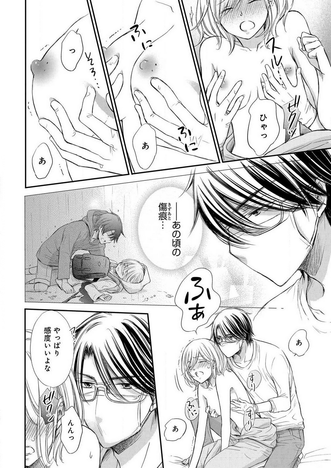 [Munin Shiori] Osananajimi ga Yajuu - Nyotaika Pheromone Hatsudouchuu 1-7 Bildnummer 84