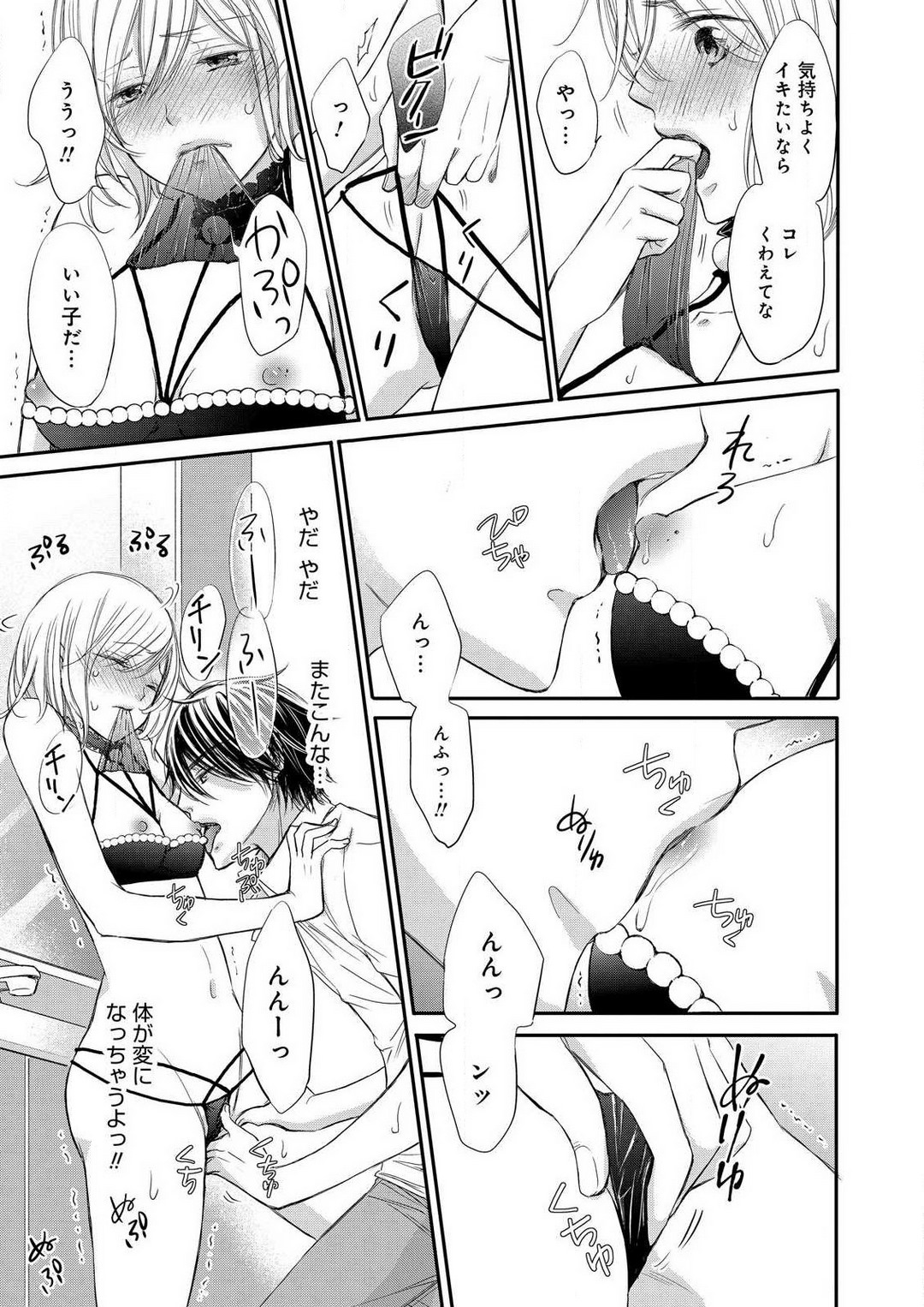 [Munin Shiori] Osananajimi ga Yajuu - Nyotaika Pheromone Hatsudouchuu 1-7 Bildnummer 120