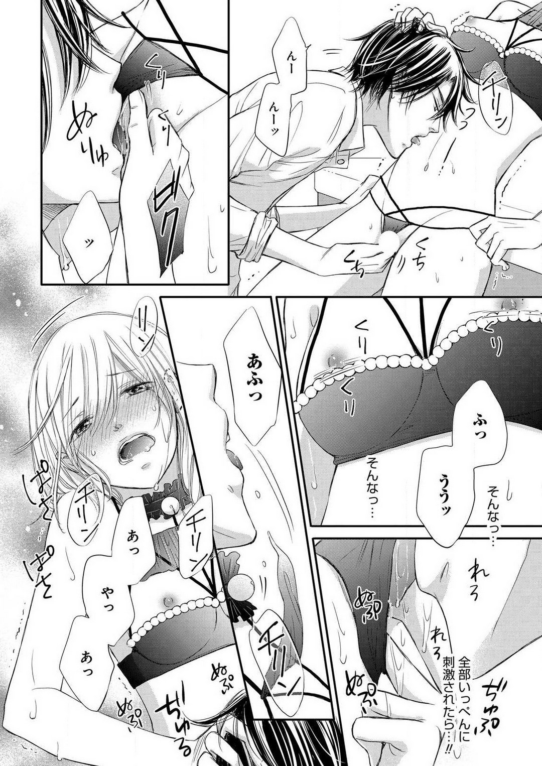 [Munin Shiori] Osananajimi ga Yajuu - Nyotaika Pheromone Hatsudouchuu 1-7 Bildnummer 121