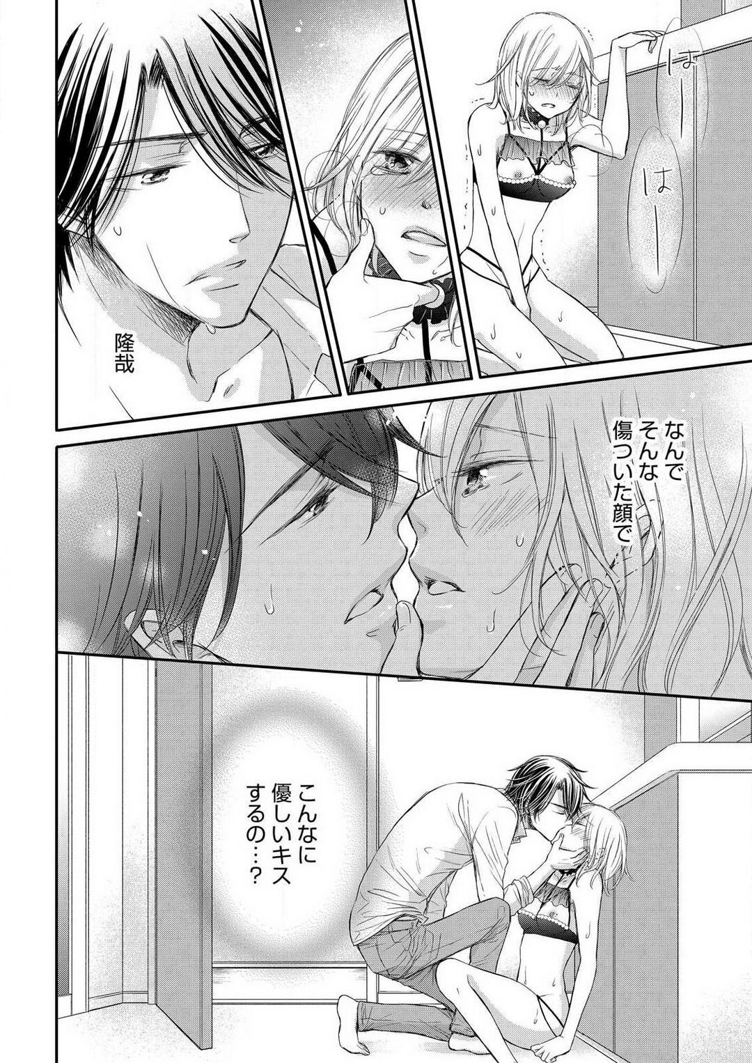 [Munin Shiori] Osananajimi ga Yajuu - Nyotaika Pheromone Hatsudouchuu 1-7 Bildnummer 125