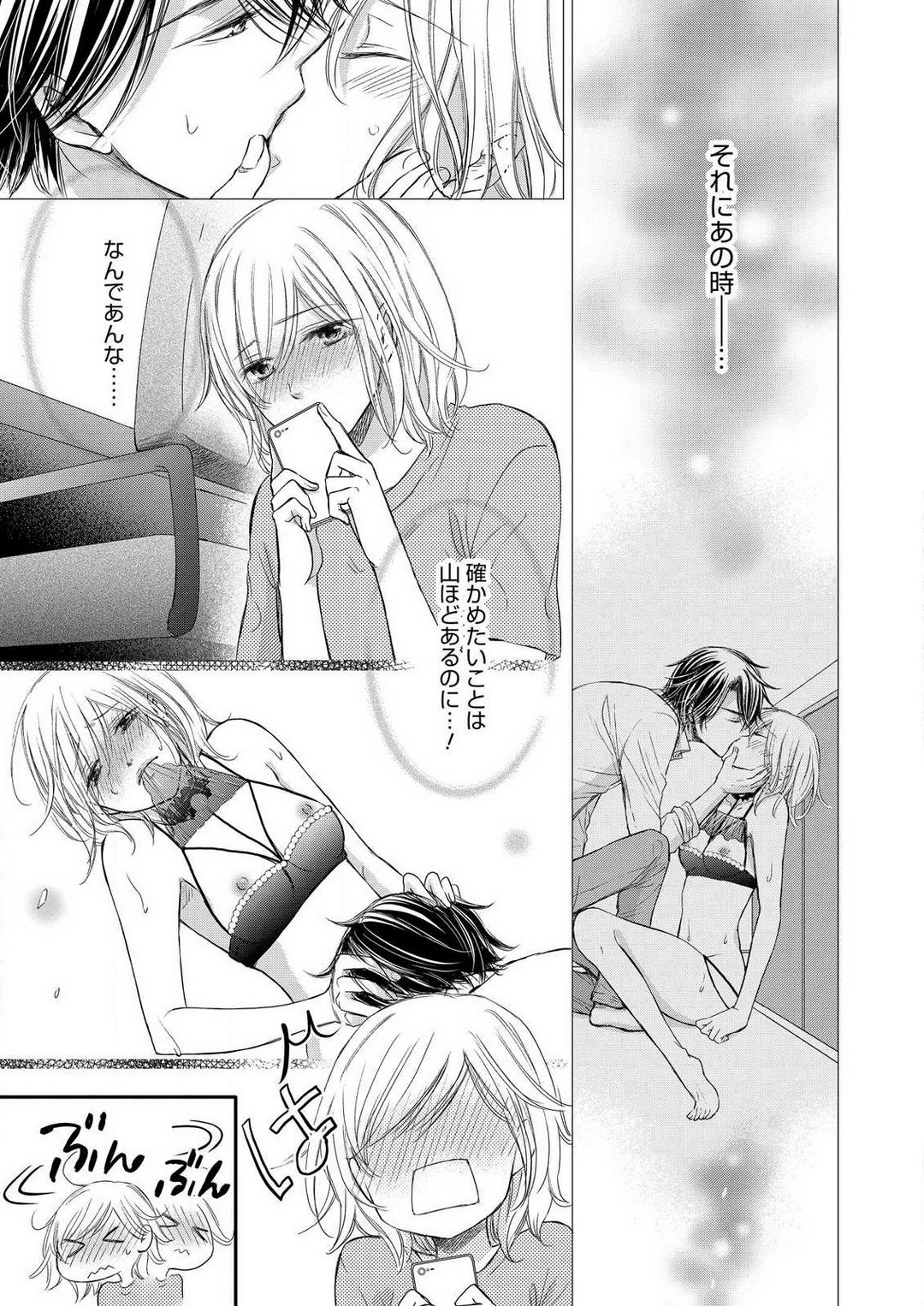 [Munin Shiori] Osananajimi ga Yajuu - Nyotaika Pheromone Hatsudouchuu 1-7 Bildnummer 129