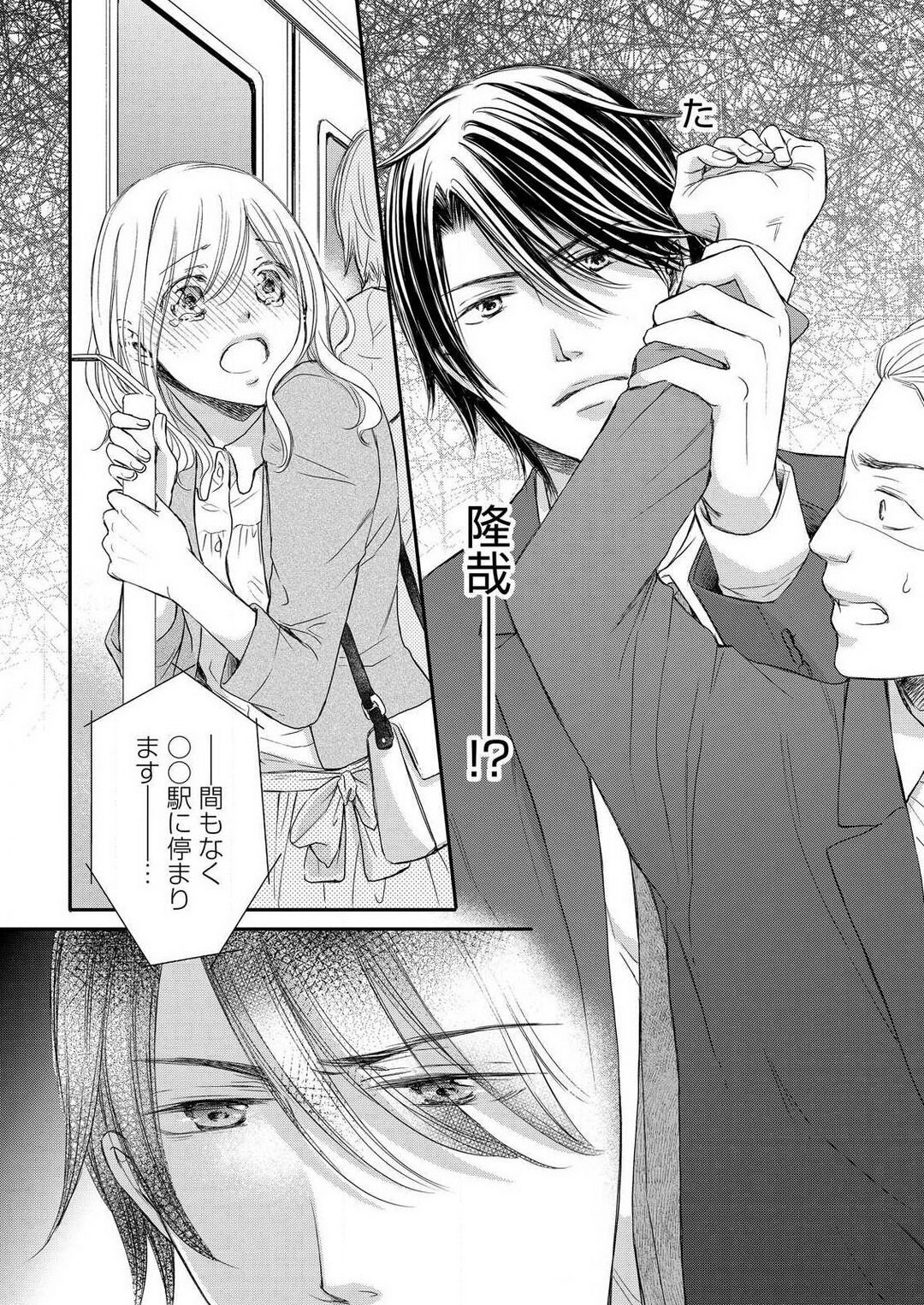 [Munin Shiori] Osananajimi ga Yajuu - Nyotaika Pheromone Hatsudouchuu 1-7 Bildnummer 150