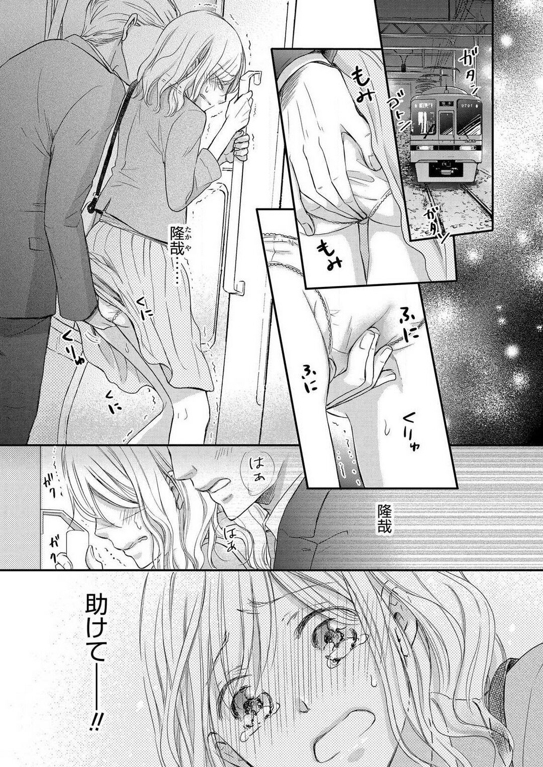 [Munin Shiori] Osananajimi ga Yajuu - Nyotaika Pheromone Hatsudouchuu 1-7 Bildnummer 152