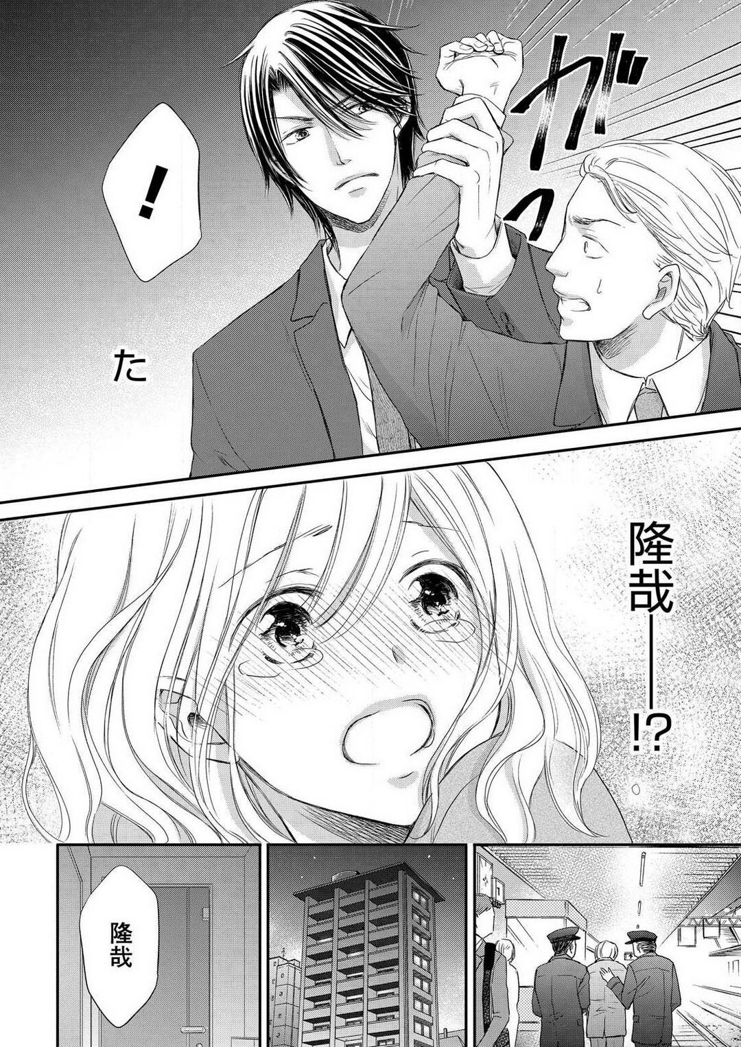 [Munin Shiori] Osananajimi ga Yajuu - Nyotaika Pheromone Hatsudouchuu 1-7 Bildnummer 153