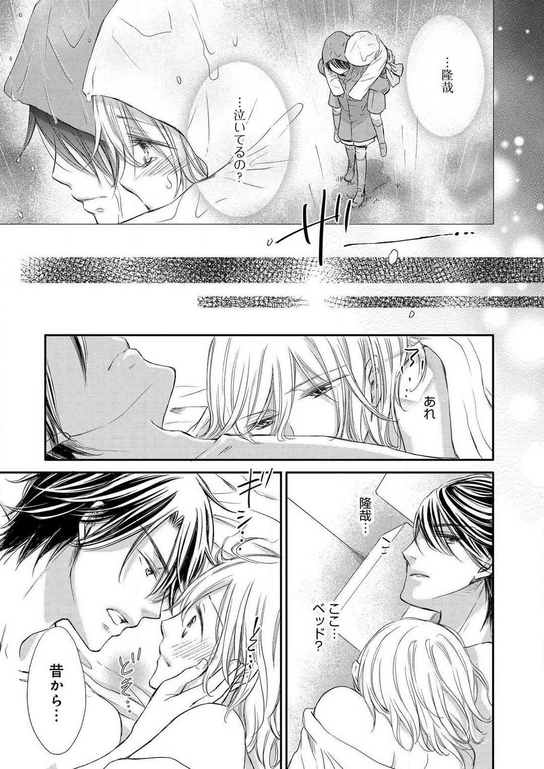 [Munin Shiori] Osananajimi ga Yajuu - Nyotaika Pheromone Hatsudouchuu 1-7 Bildnummer 164