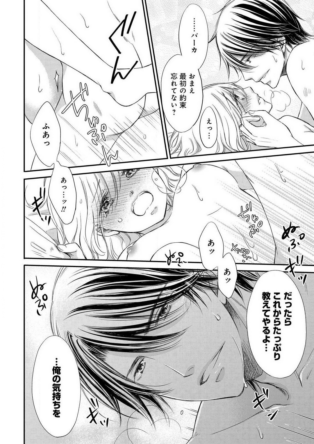 [Munin Shiori] Osananajimi ga Yajuu - Nyotaika Pheromone Hatsudouchuu 1-7 Bildnummer 169