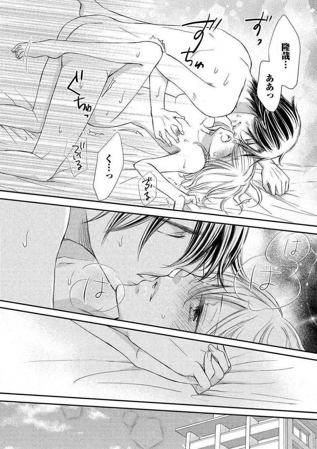 [Munin Shiori] Osananajimi ga Yajuu - Nyotaika Pheromone Hatsudouchuu 1-7 Bildnummer 171