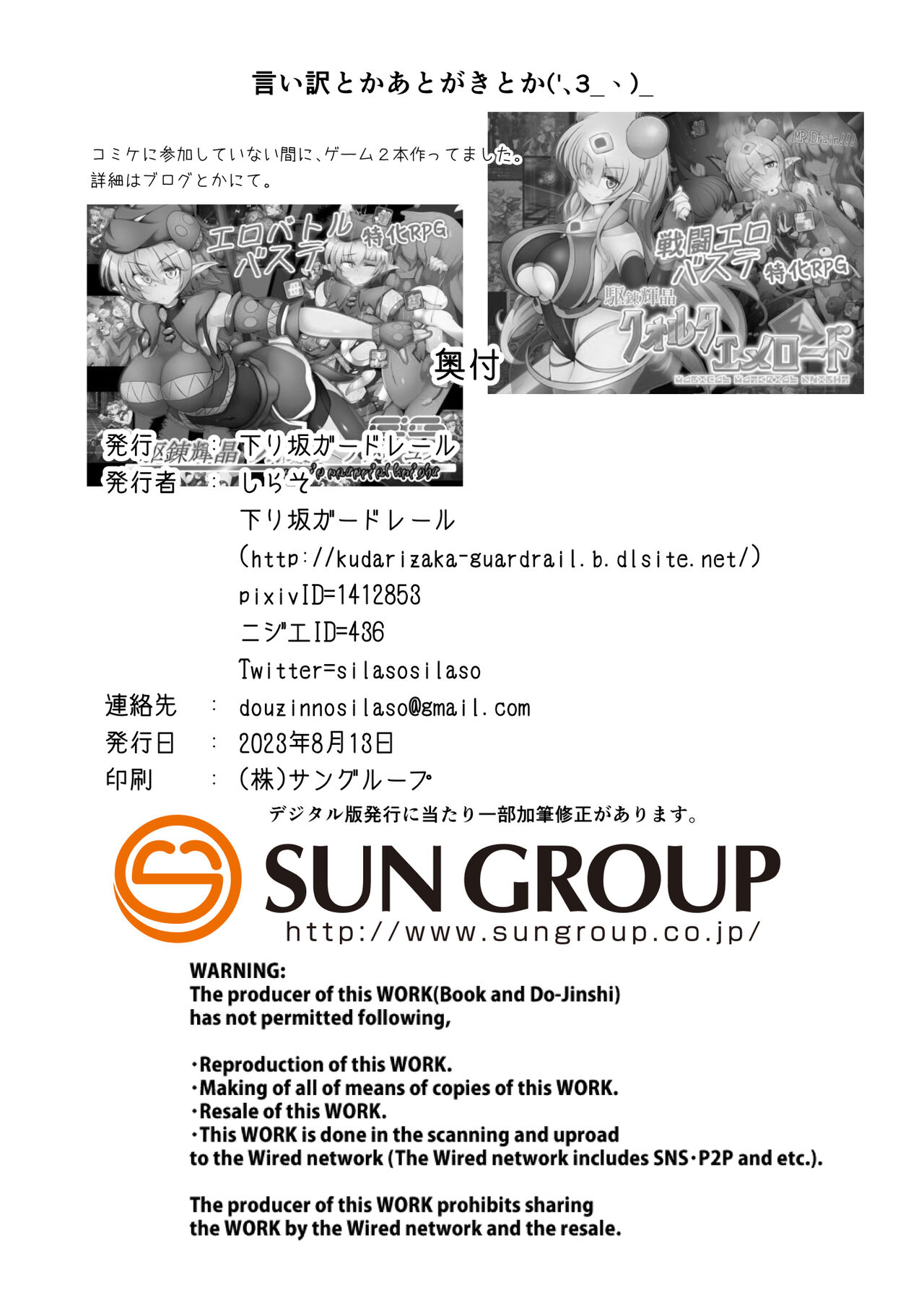 [Kudarizaka Guardrail (Shiraso)] Karen Kishou Quarta Ametus | 驱炼辉晶 变身女英雄 #23 [Chinese] [星月汉化] [Digital] imagen número 3