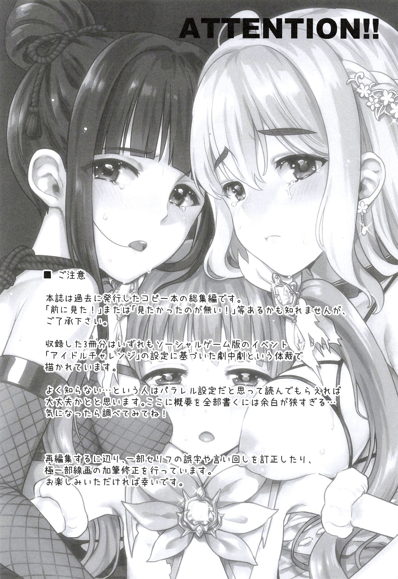 (C99) [Opaque (Futou Ryouko)] GIFTs2 изображение № 3