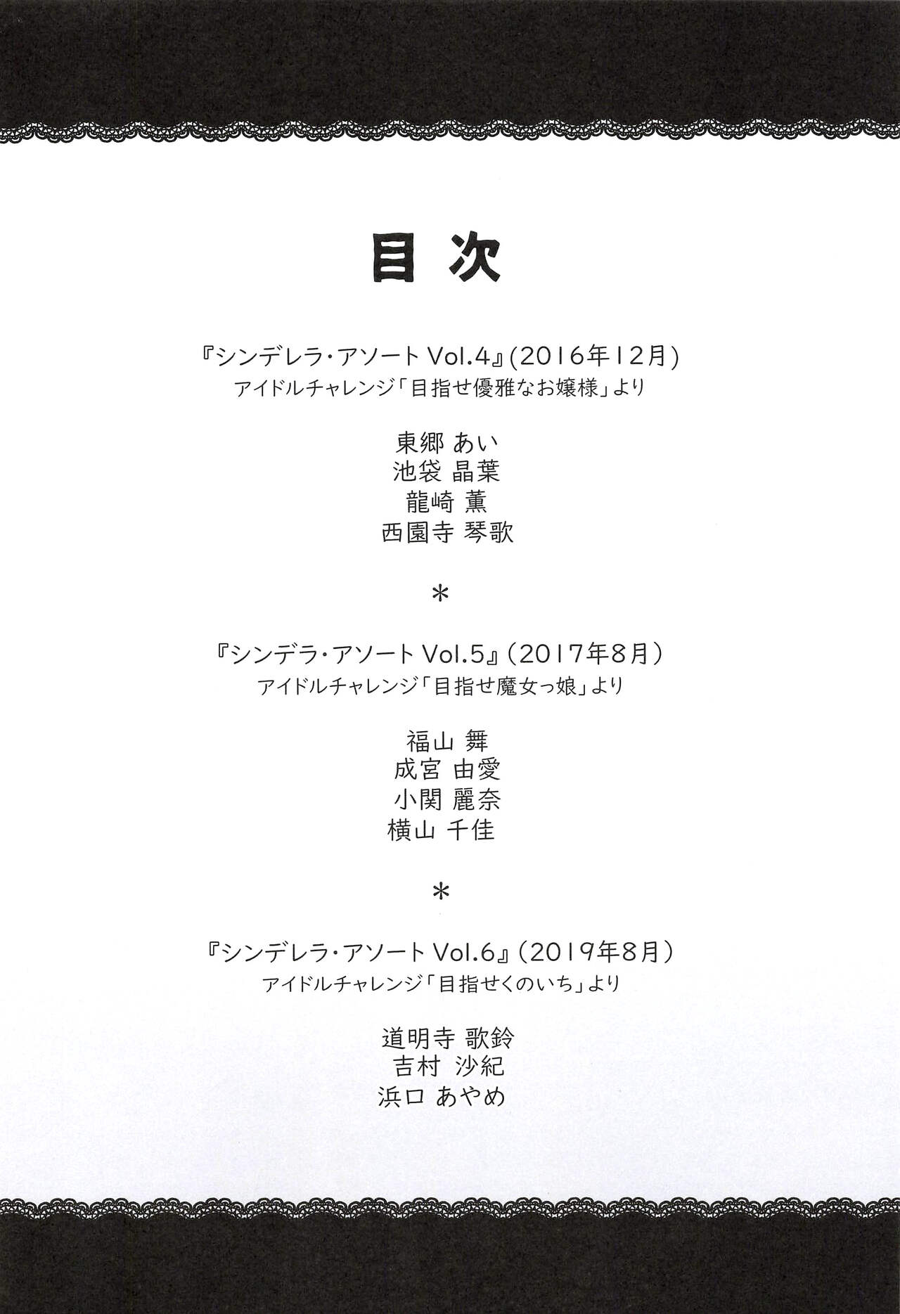 (C99) [Opaque (Futou Ryouko)] GIFTs2 изображение № 4