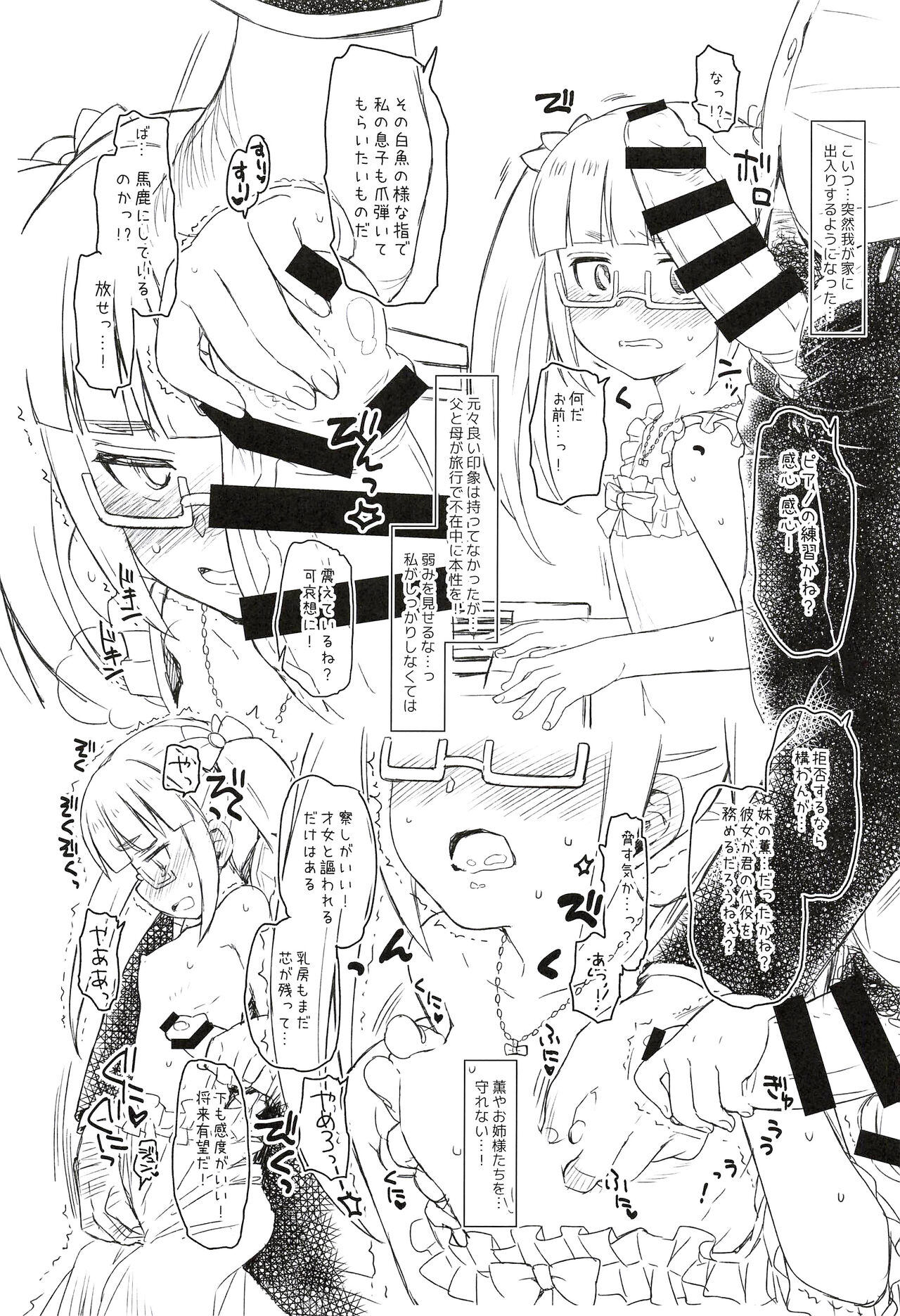 (C99) [Opaque (Futou Ryouko)] GIFTs2 изображение № 9