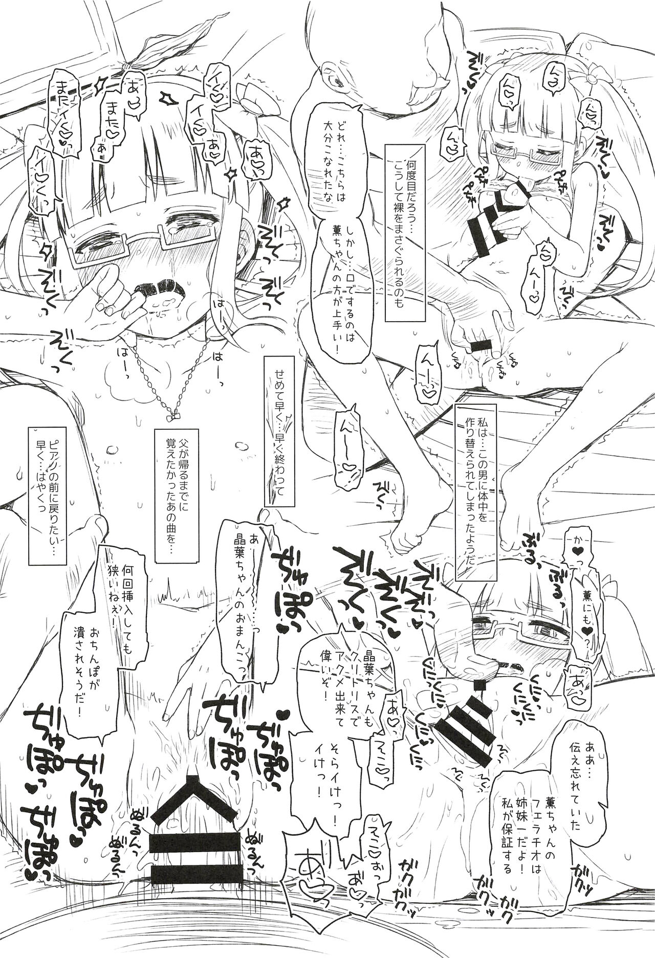 (C99) [Opaque (Futou Ryouko)] GIFTs2 изображение № 10