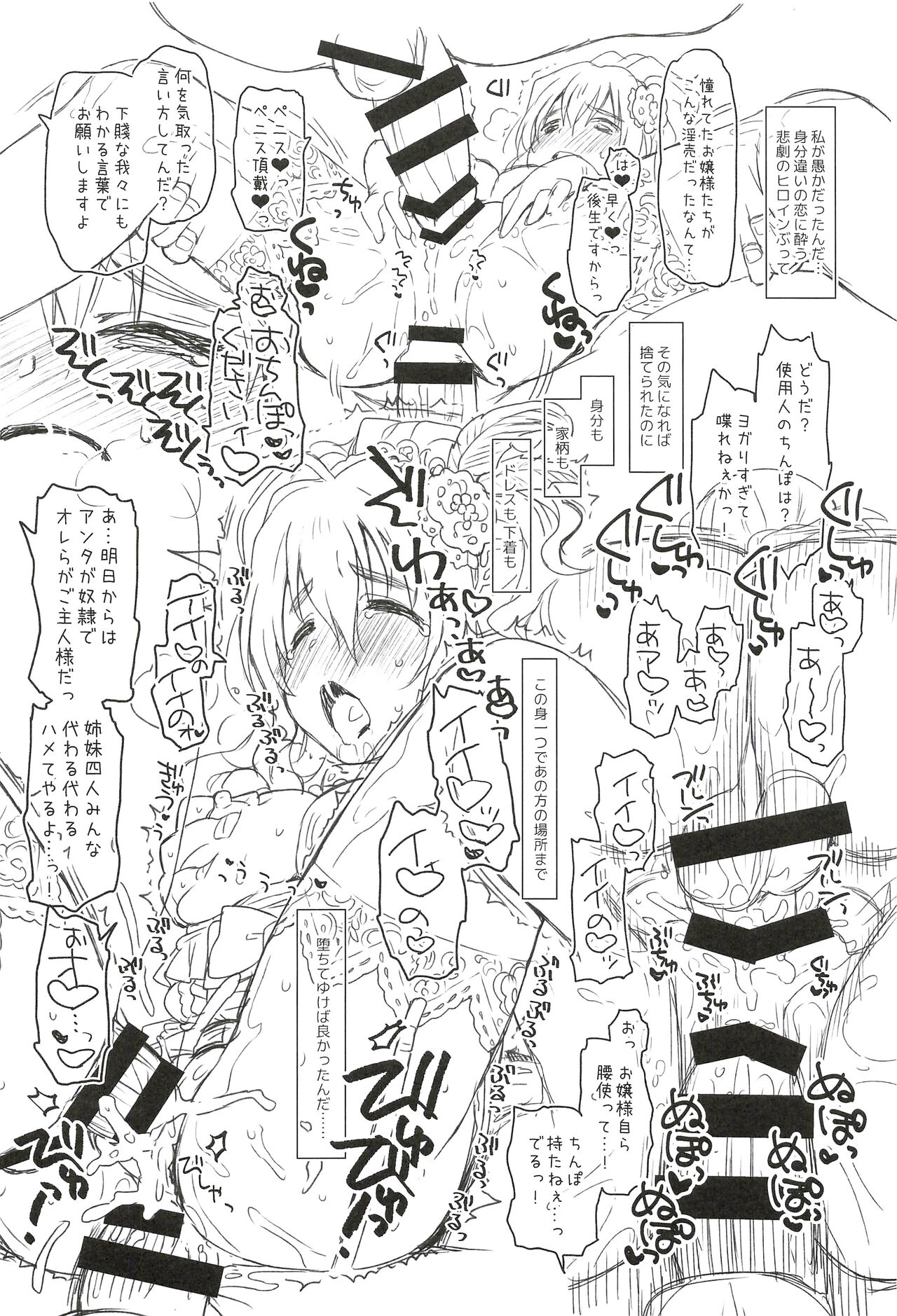 (C99) [Opaque (Futou Ryouko)] GIFTs2 изображение № 14