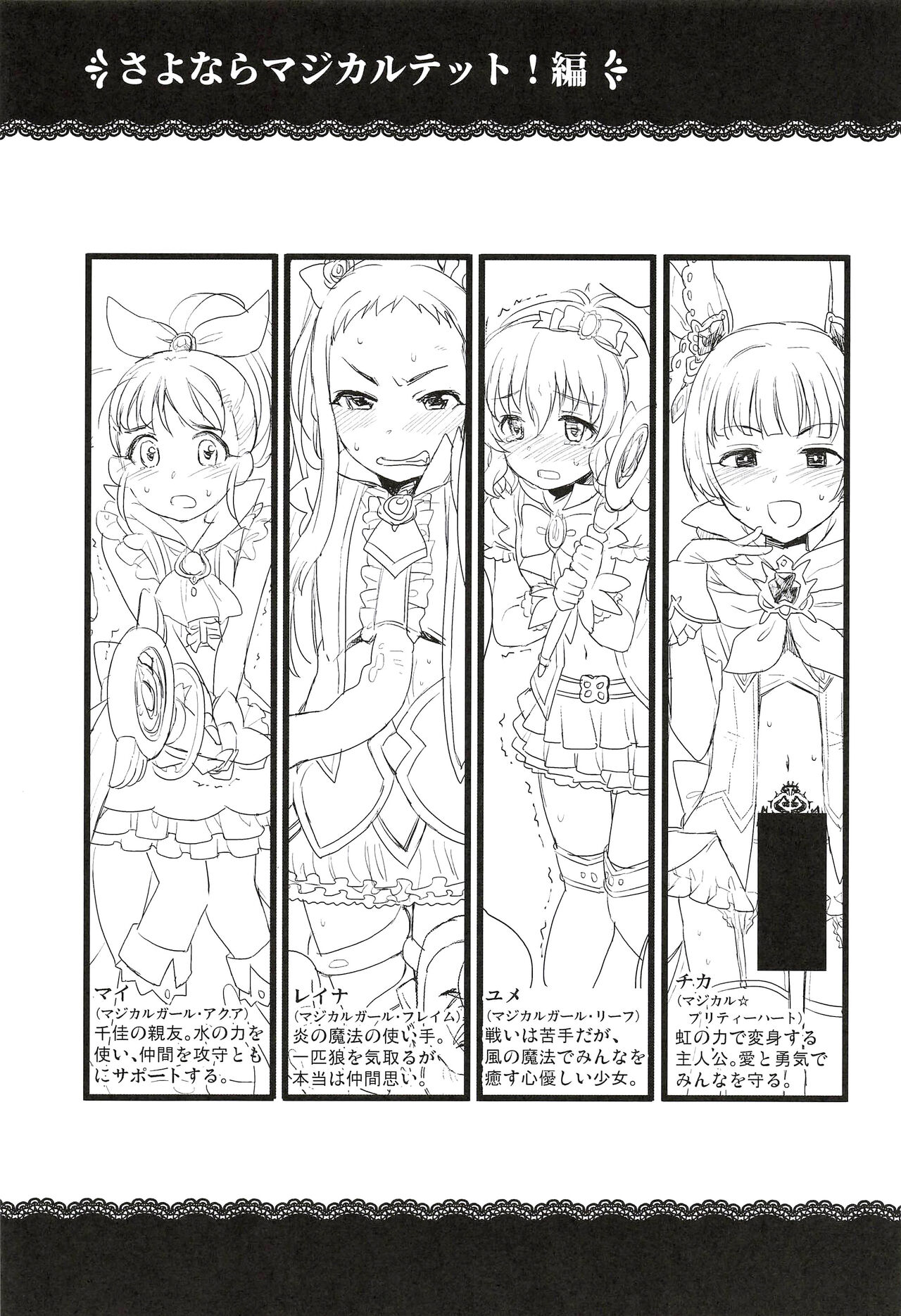 (C99) [Opaque (Futou Ryouko)] GIFTs2 изображение № 15