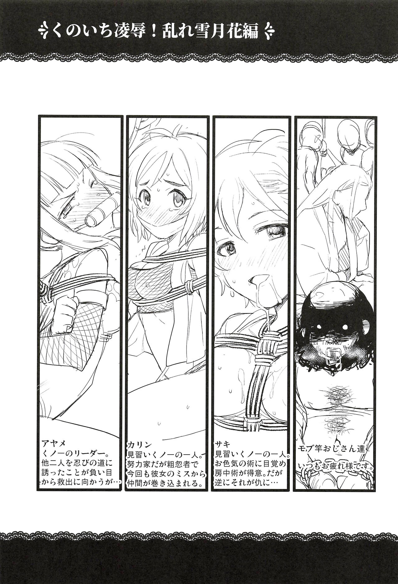 (C99) [Opaque (Futou Ryouko)] GIFTs2 изображение № 25