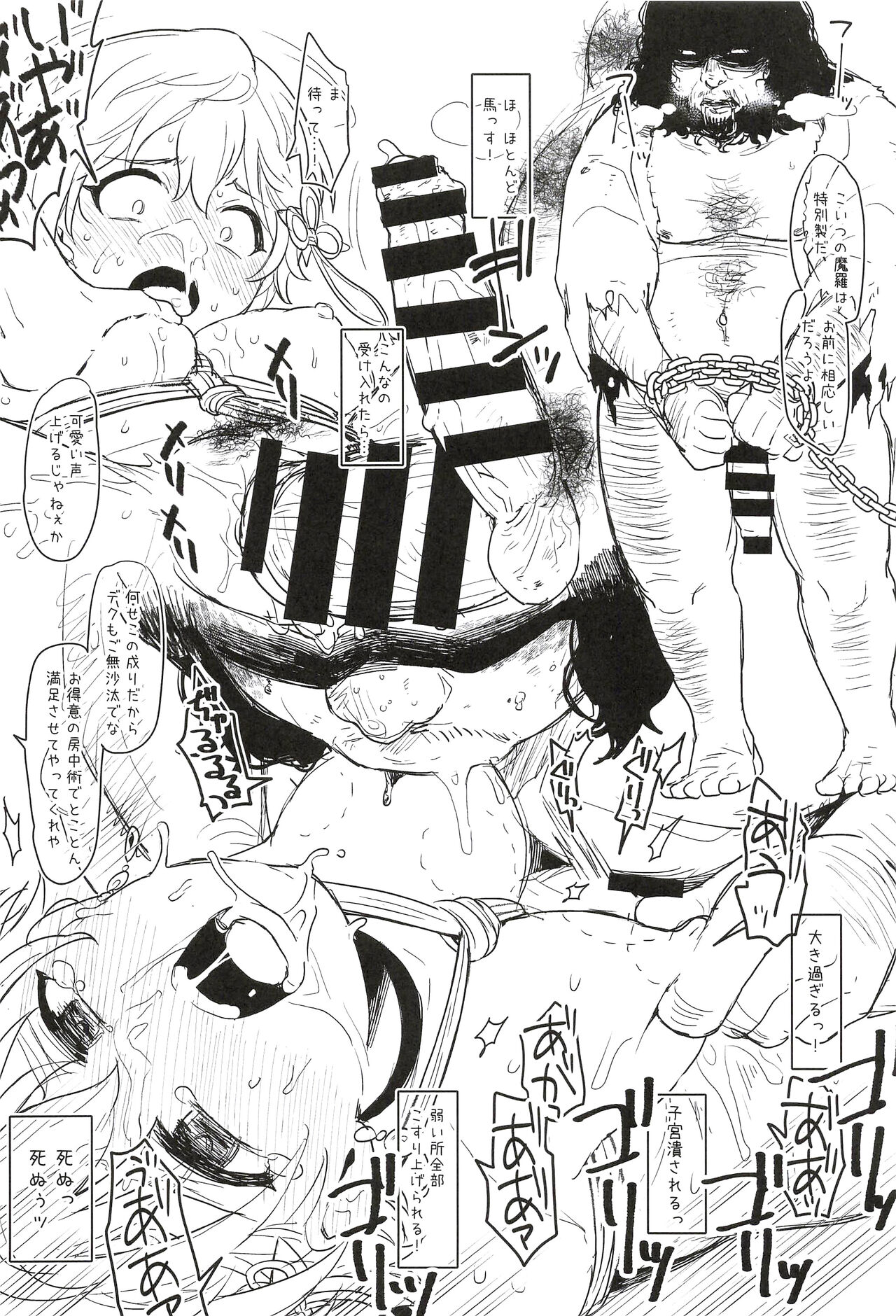 (C99) [Opaque (Futou Ryouko)] GIFTs2 изображение № 30