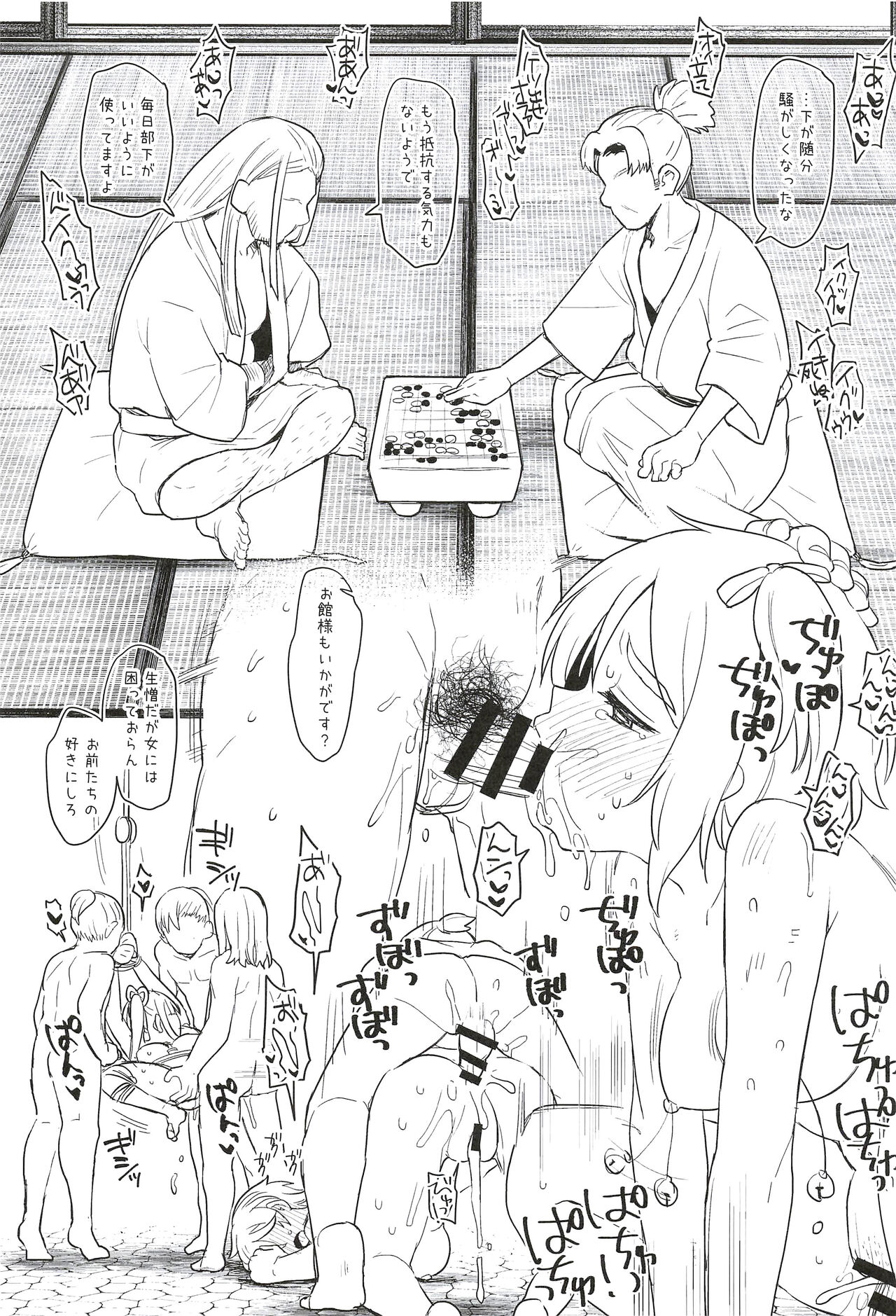 (C99) [Opaque (Futou Ryouko)] GIFTs2 изображение № 33