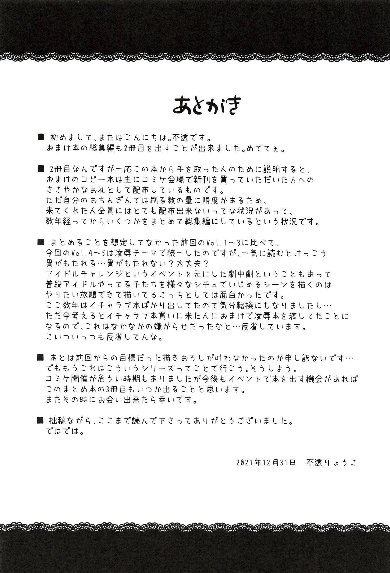 (C99) [Opaque (Futou Ryouko)] GIFTs2 изображение № 35