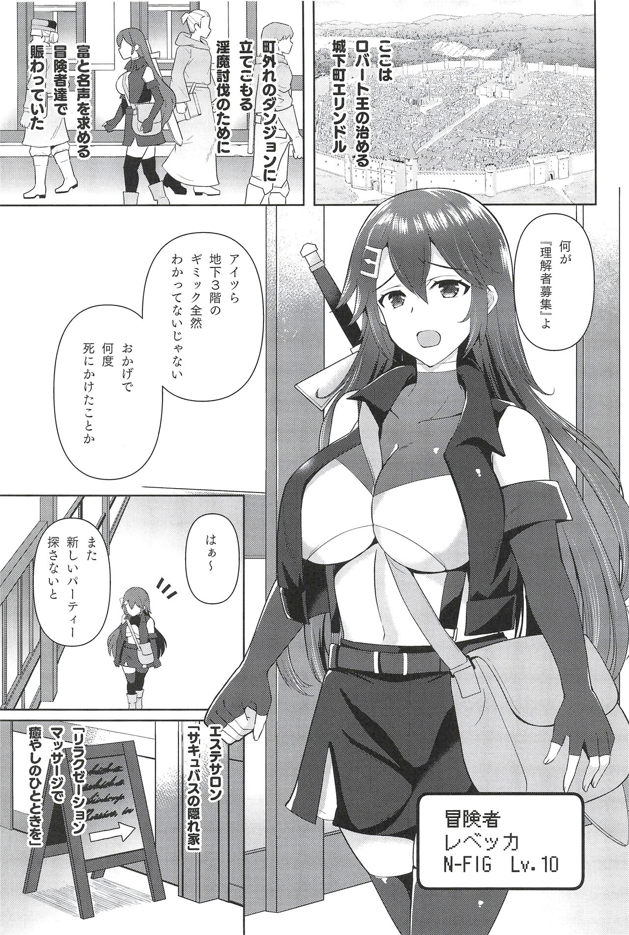 (C99) [Chococornet (Tenro Aya)] Shokushu Esthe ~Inraku no Drain Massage~ numero di immagine  3