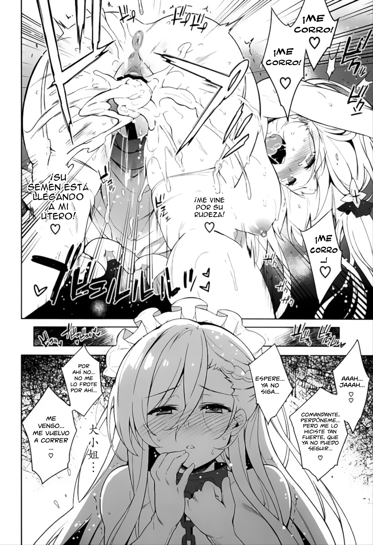 (C93) [Douganebuibui (Aburidashi Zakuro)] the Queen’s walk | El paseo de la reina (Azur Lane) [Spanish] (HentaIsLife + Biblioteca Hentai) 이미지 번호 7