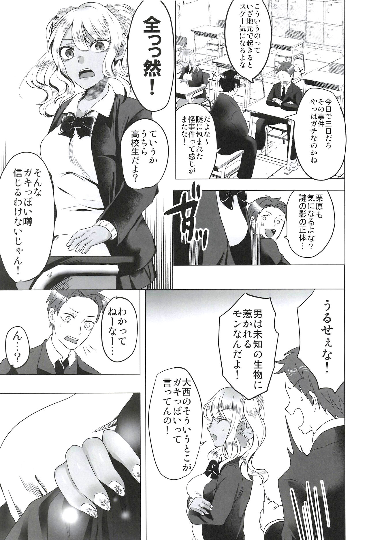 [Ameiro Biscuit (2ku, Susuanpan)] Seifuku Kai In 이미지 번호 21