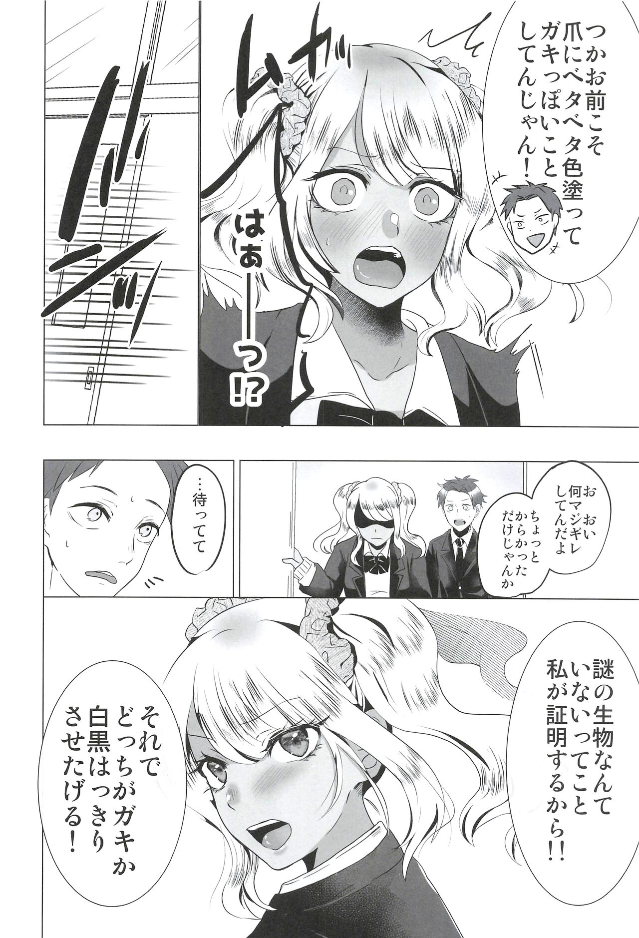 [Ameiro Biscuit (2ku, Susuanpan)] Seifuku Kai In 이미지 번호 22