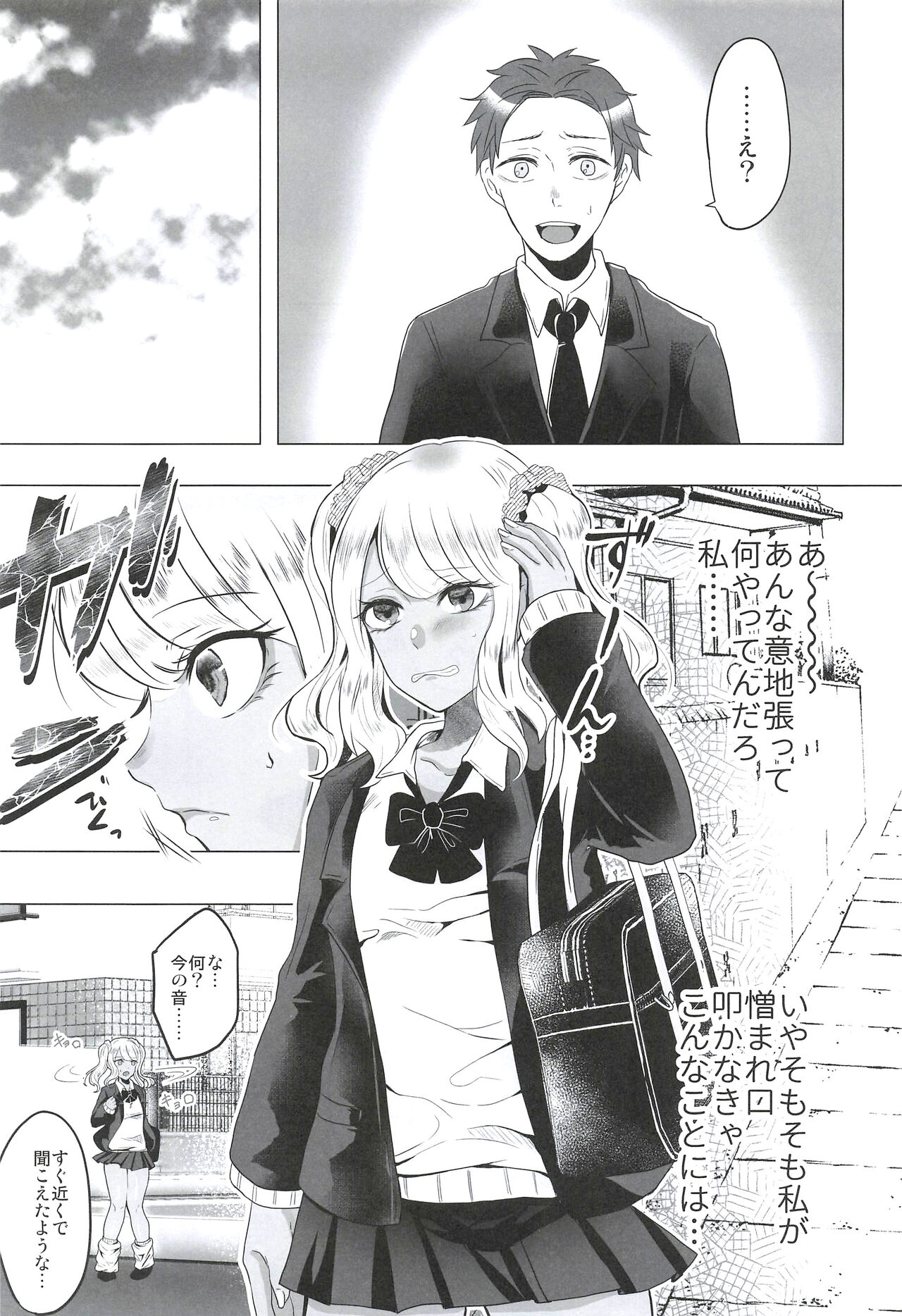 [Ameiro Biscuit (2ku, Susuanpan)] Seifuku Kai In 이미지 번호 23