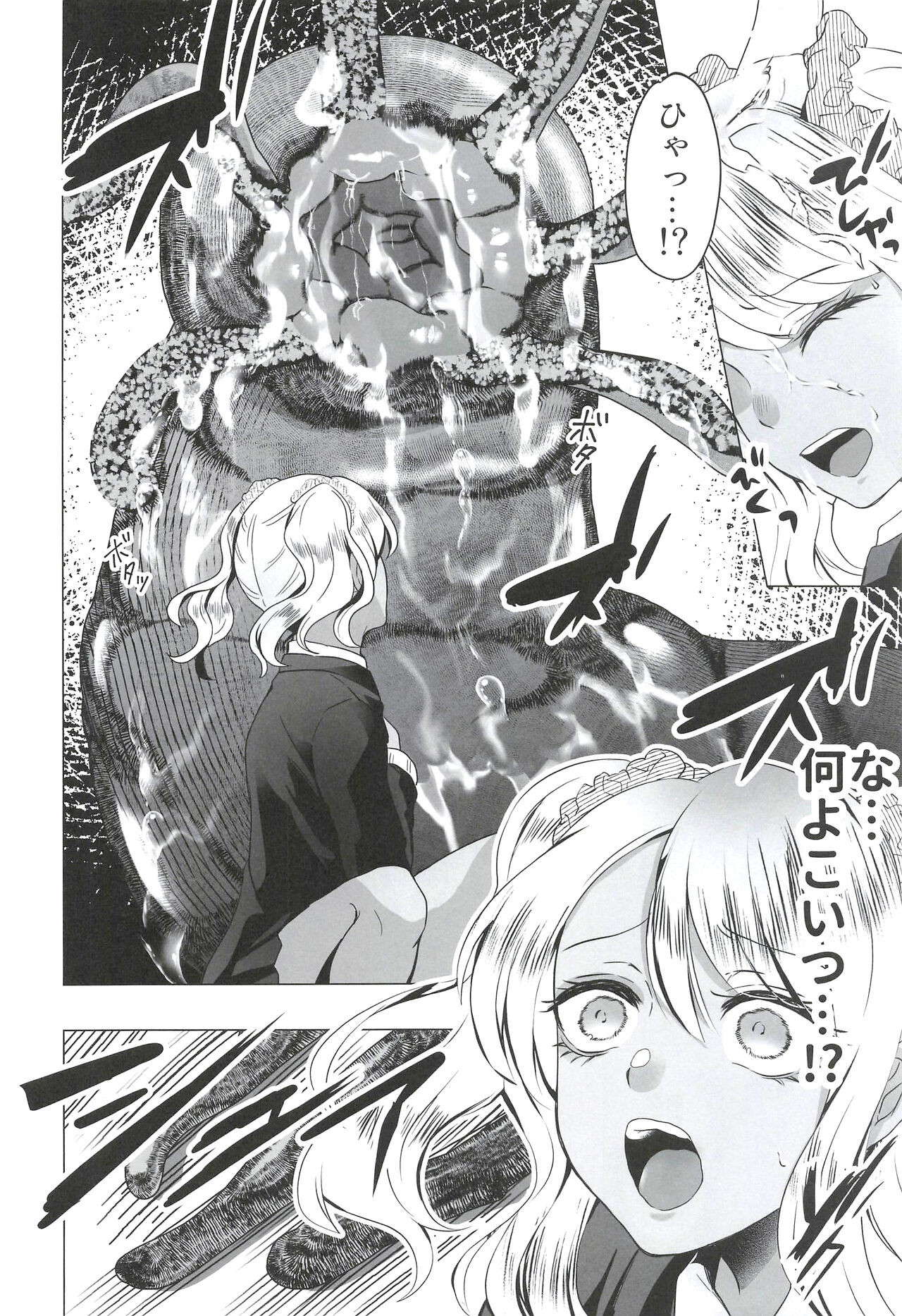 [Ameiro Biscuit (2ku, Susuanpan)] Seifuku Kai In 이미지 번호 26