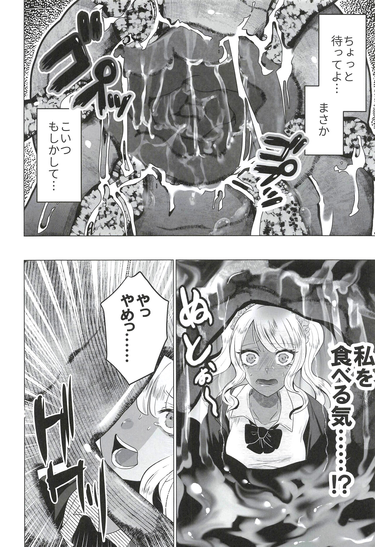 [Ameiro Biscuit (2ku, Susuanpan)] Seifuku Kai In 이미지 번호 28