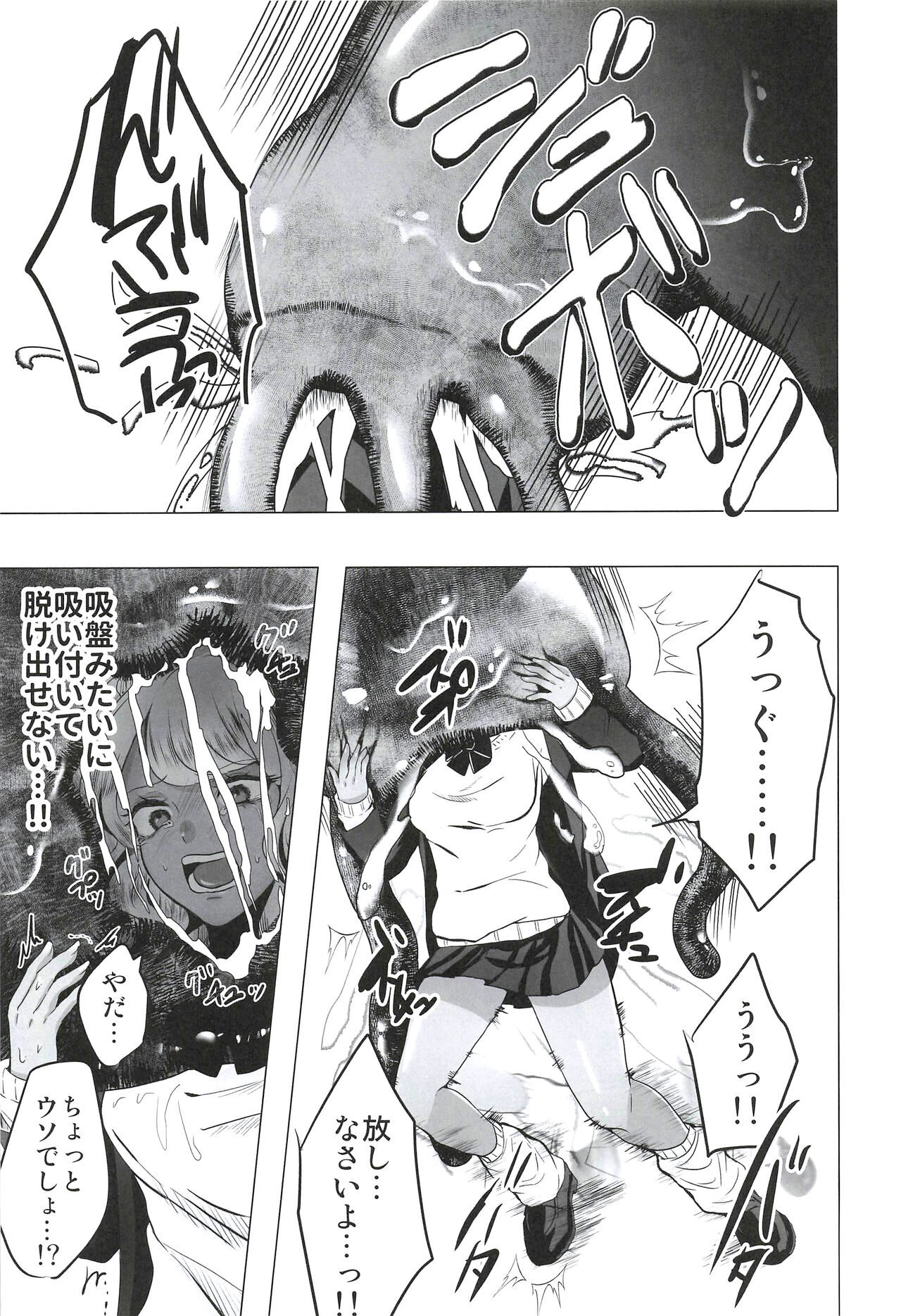 [Ameiro Biscuit (2ku, Susuanpan)] Seifuku Kai In 이미지 번호 29