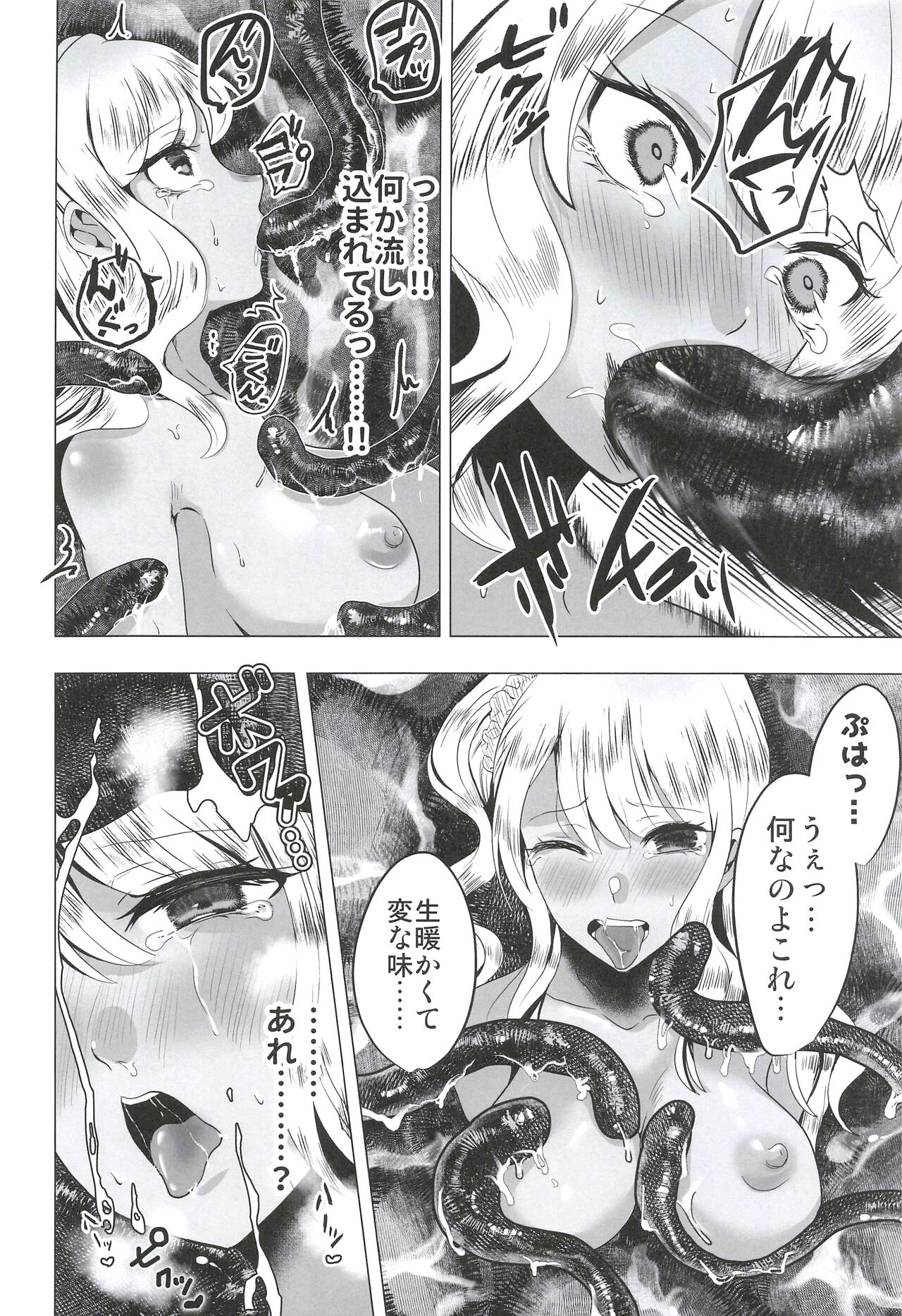 [Ameiro Biscuit (2ku, Susuanpan)] Seifuku Kai In 이미지 번호 34