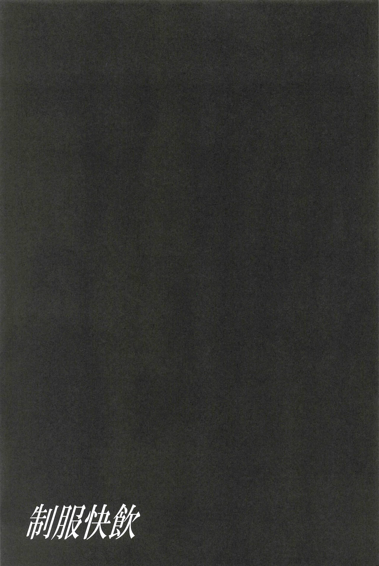 [Ameiro Biscuit (2ku, Susuanpan)] Seifuku Kai In 이미지 번호 41