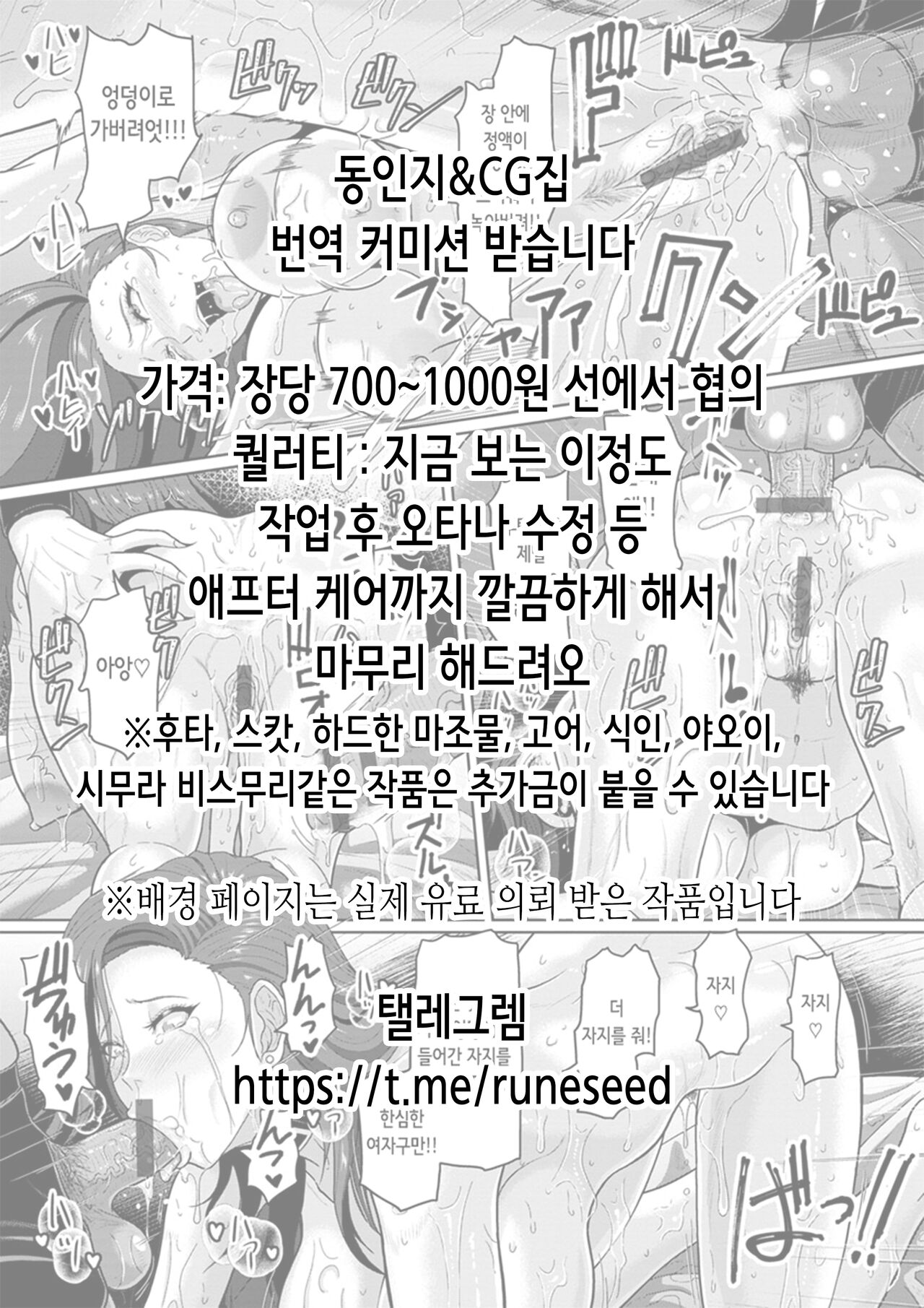[Nyuu Koubou (Nyuu)] Super Cheat Mission 2 | 슈퍼 치트 미션 2 [Korean] [Digital] image number 2