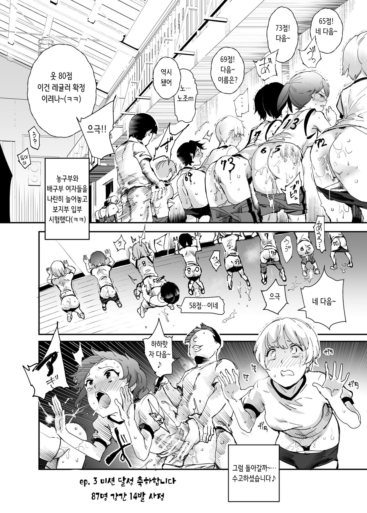 [Nyuu Koubou (Nyuu)] Super Cheat Mission 2 | 슈퍼 치트 미션 2 [Korean] [Digital] image number 22