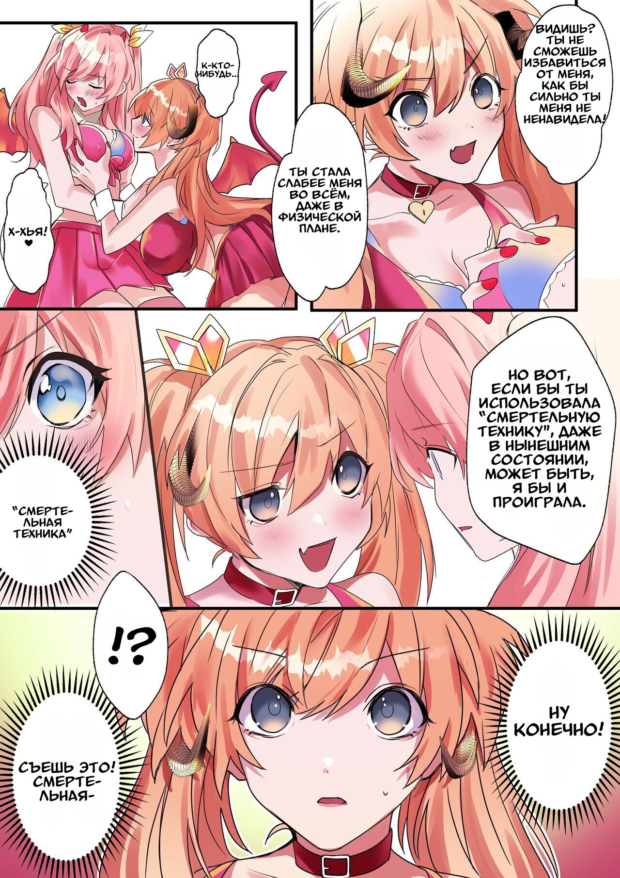 [Amuai Okashi Seisakusho (Hoshino Iro, Kikkomuhito)] Imouto Work | Долг младшей сестрёнки [Russian] [Definitlink] 画像番号 11