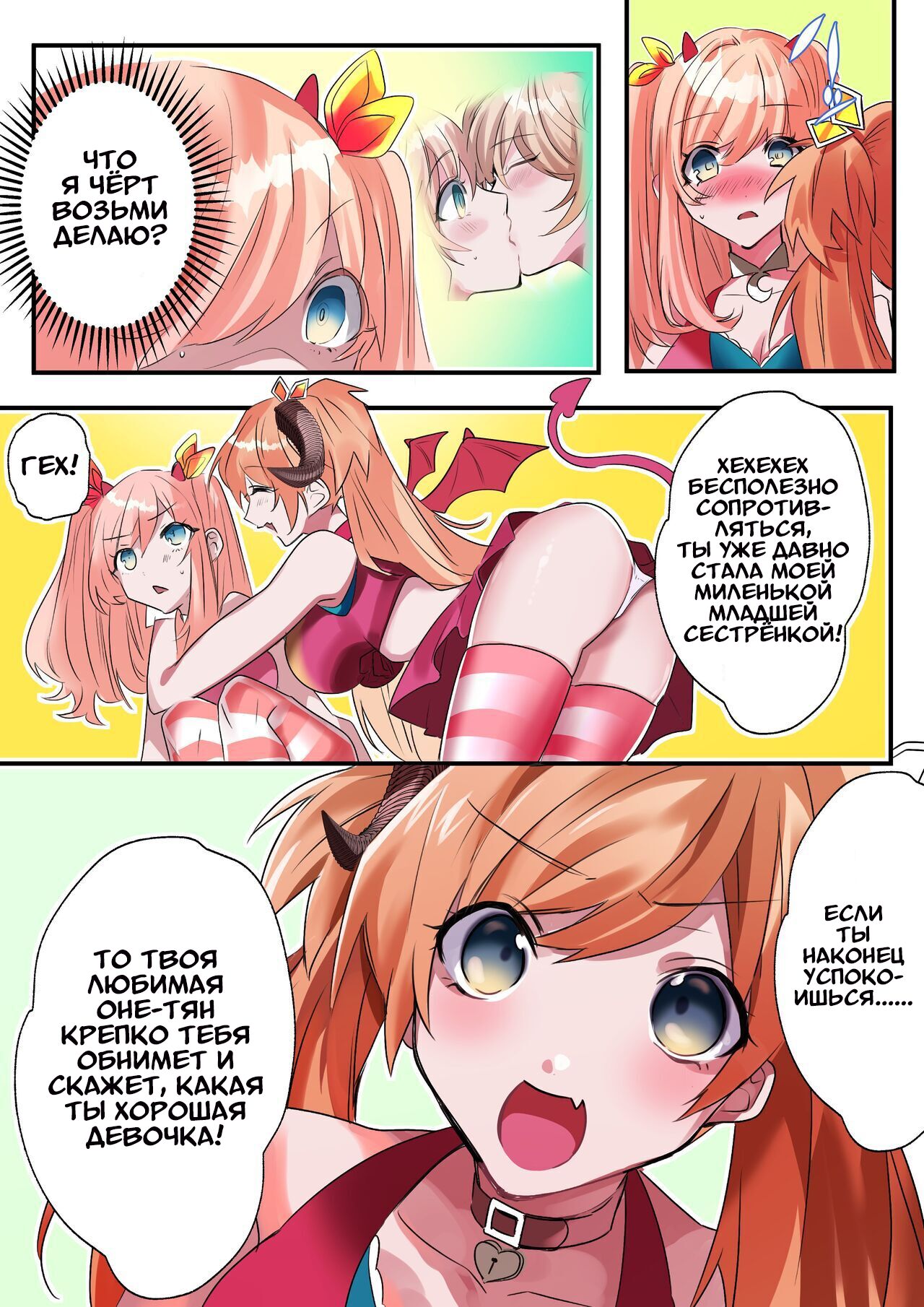 [Amuai Okashi Seisakusho (Hoshino Iro, Kikkomuhito)] Imouto Work | Долг младшей сестрёнки [Russian] [Definitlink] 画像番号 16