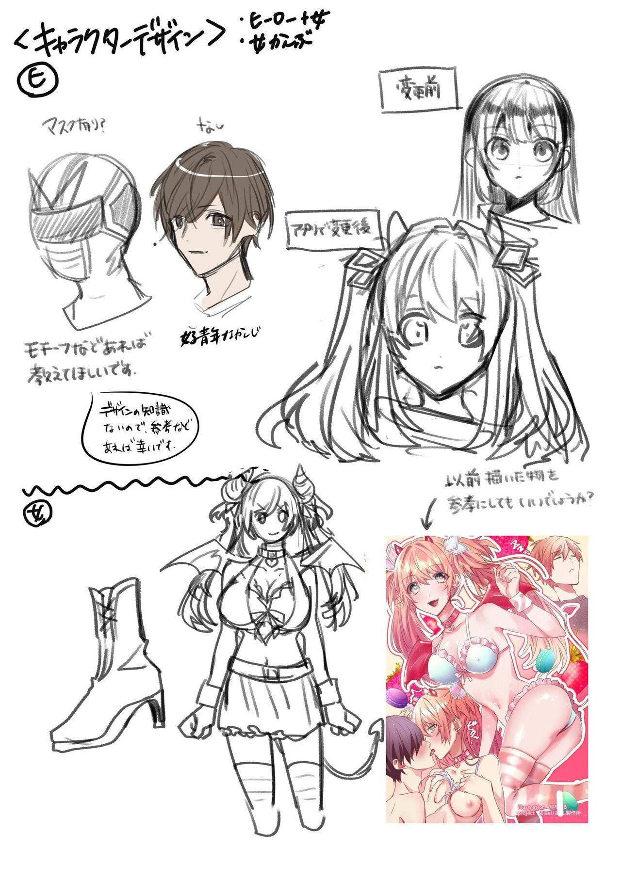 [Amuai Okashi Seisakusho (Hoshino Iro, Kikkomuhito)] Imouto Work | Долг младшей сестрёнки [Russian] [Definitlink] 画像番号 33