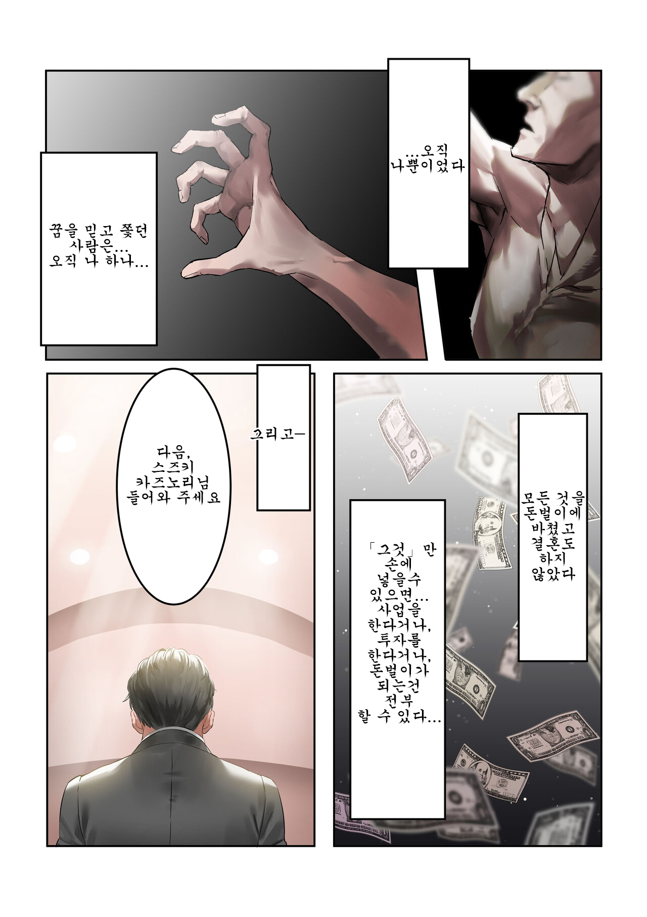 [Hamidashi Kanitama] Yuuseigaku ni Motozuku Tokubetsu Kouhai Kyokashou [Korean] image number 3