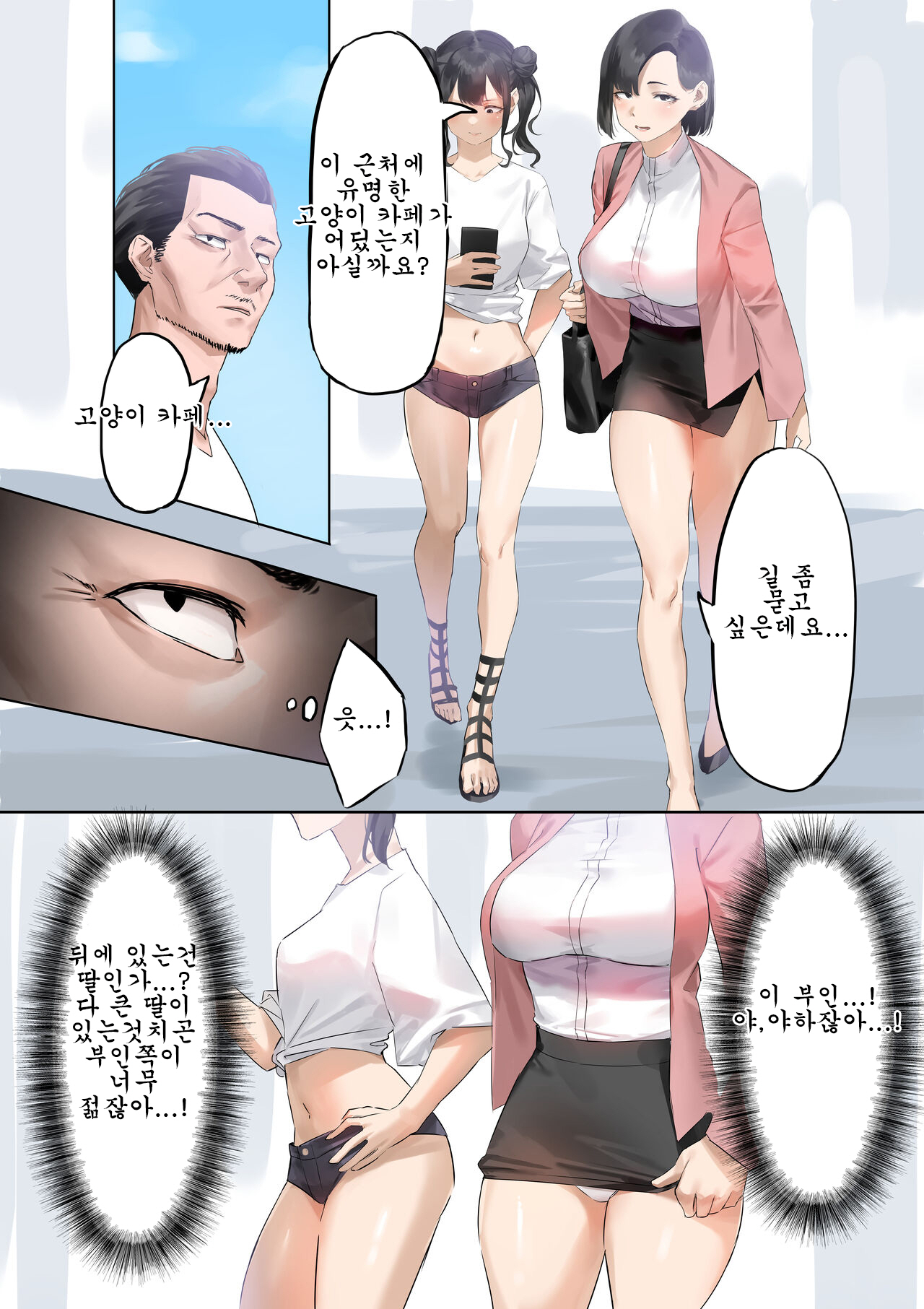 [Hamidashi Kanitama] Yuuseigaku ni Motozuku Tokubetsu Kouhai Kyokashou [Korean] image number 6
