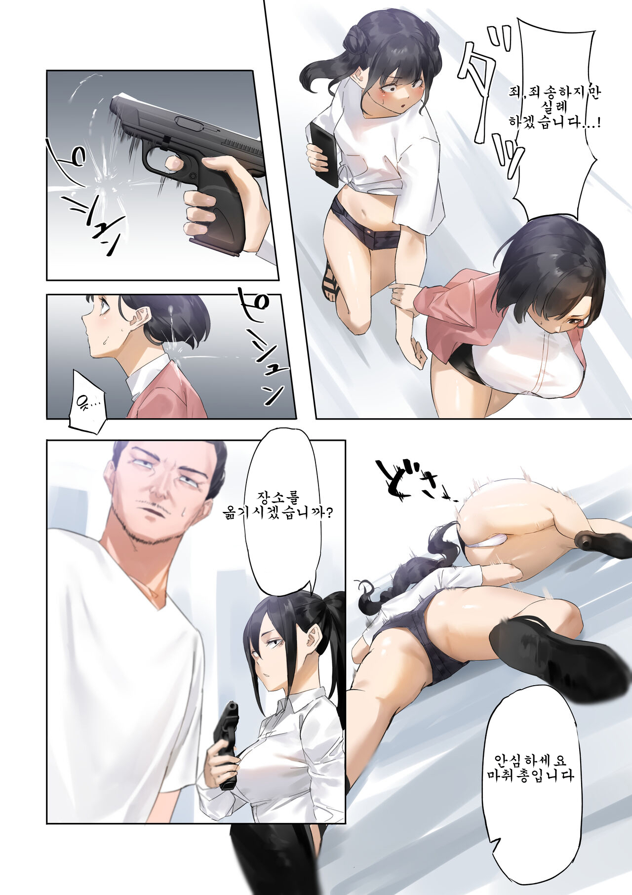 [Hamidashi Kanitama] Yuuseigaku ni Motozuku Tokubetsu Kouhai Kyokashou [Korean] image number 8