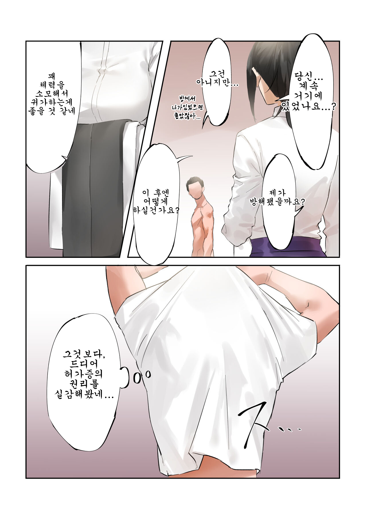 [Hamidashi Kanitama] Yuuseigaku ni Motozuku Tokubetsu Kouhai Kyokashou [Korean] image number 40