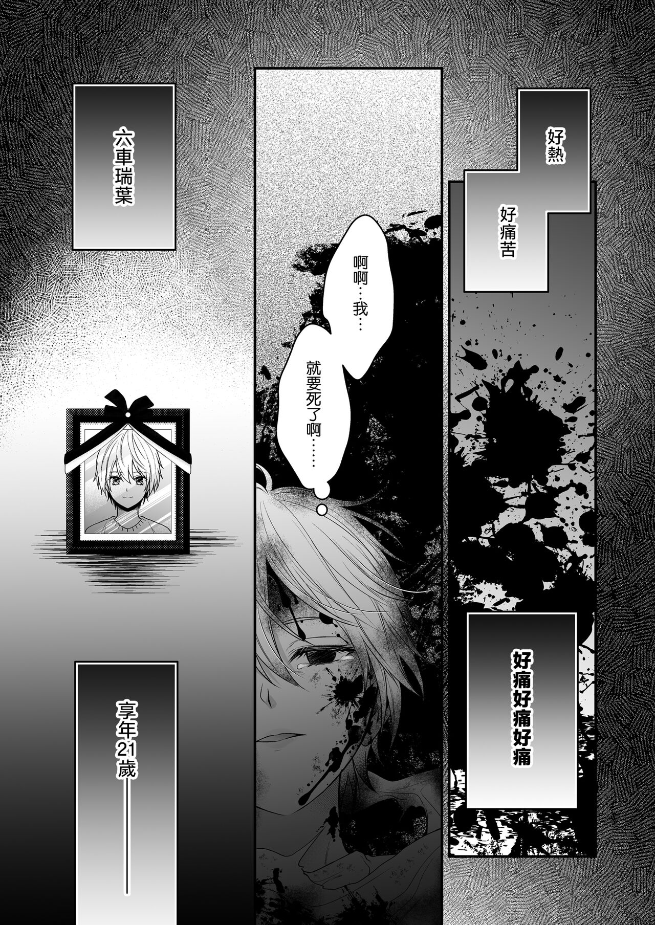 [Koori Wiener] Moto Maou no Kenzoku ni Natte Aisareru | 成為被前魔王寵愛的眷屬 [Chinese] [莉赛特汉化组] изображение № 4