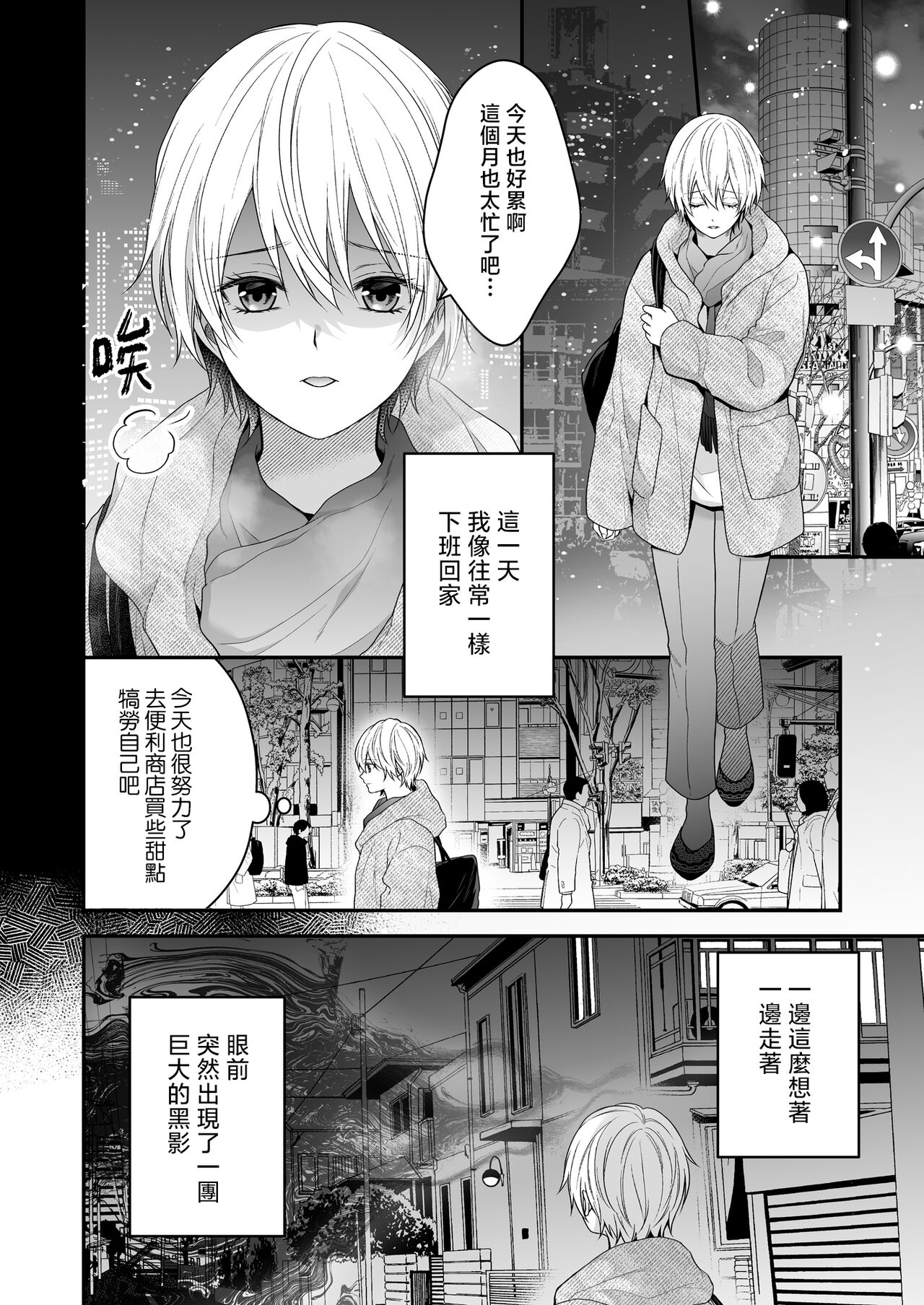 [Koori Wiener] Moto Maou no Kenzoku ni Natte Aisareru | 成為被前魔王寵愛的眷屬 [Chinese] [莉赛特汉化组] изображение № 5