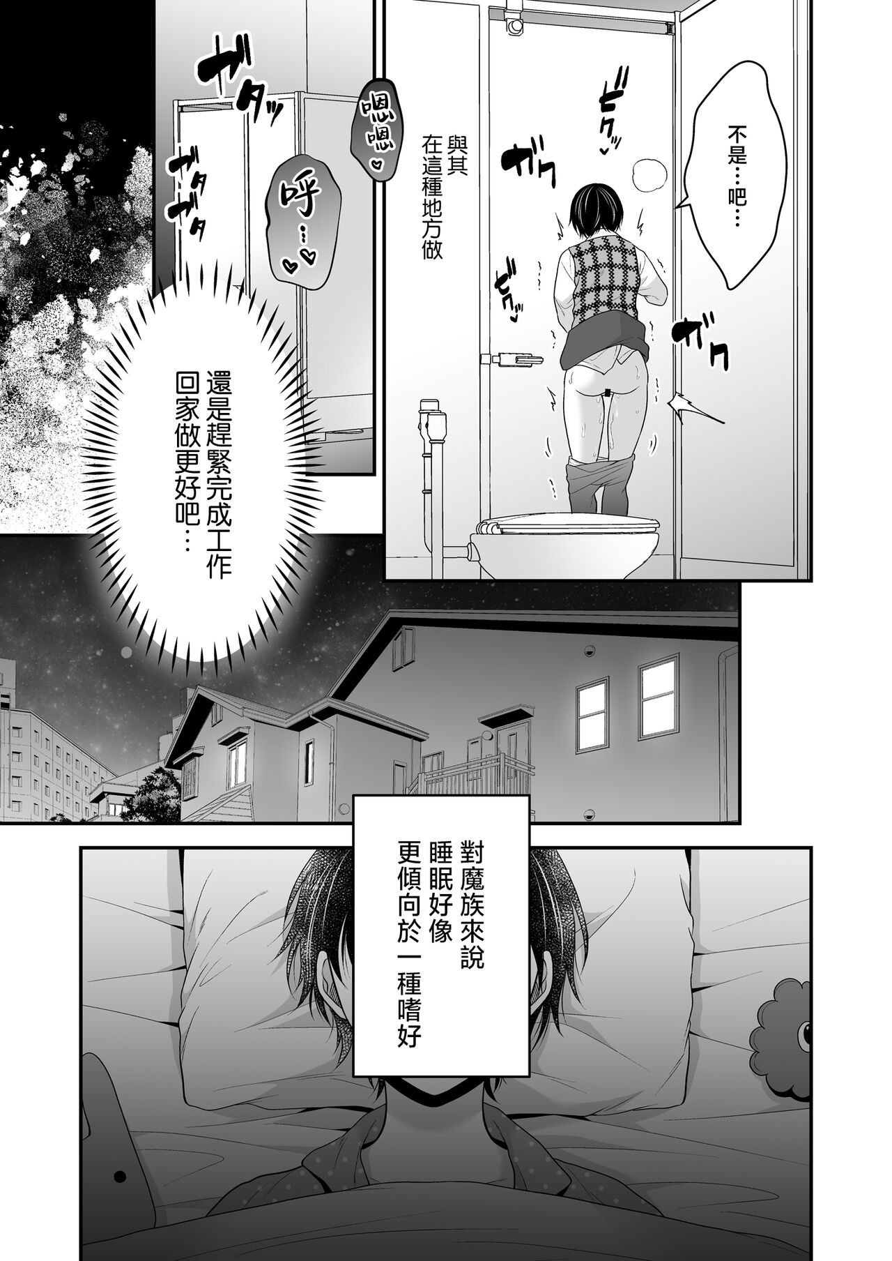 [Koori Wiener] Moto Maou no Kenzoku ni Natte Aisareru | 成為被前魔王寵愛的眷屬 [Chinese] [莉赛特汉化组] изображение № 44