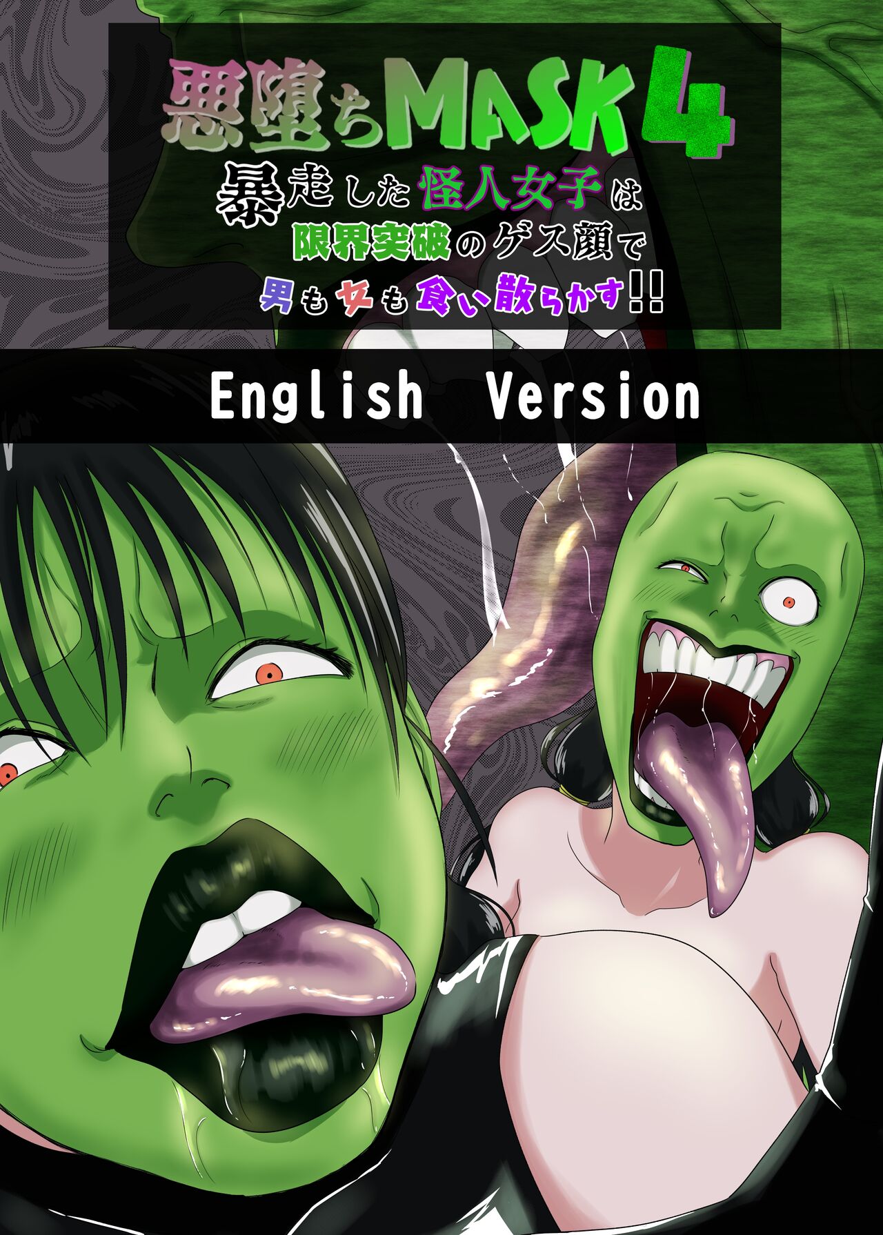 [AQUOTZ] The Evil Mask 4 première image