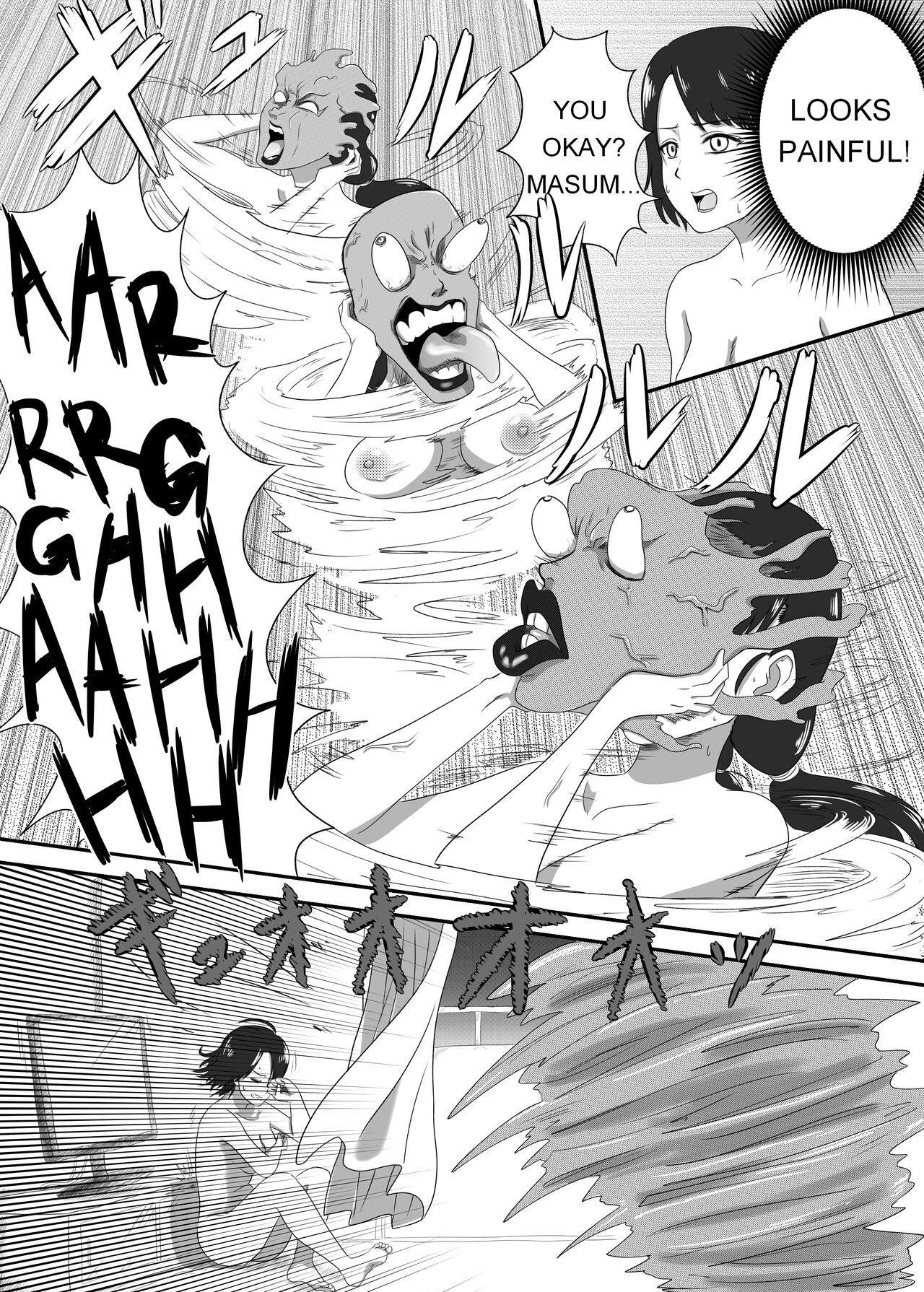 [AQUOTZ] The Evil Mask 4 4eme image