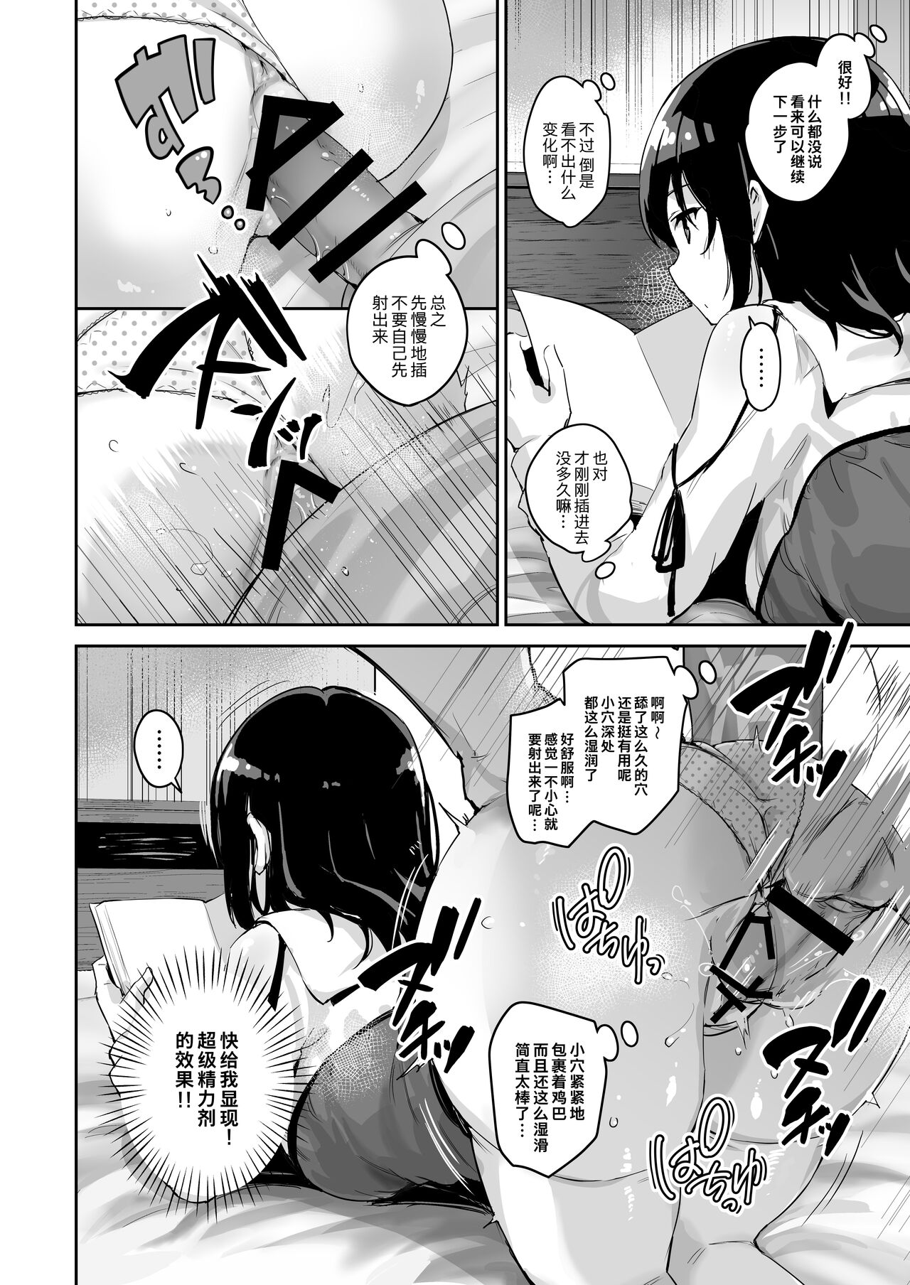 [Togi Mizu (Yuusenmai)] Shizuku-chan [Chinese] [Looike汉化组] [Digital] изображение № 12