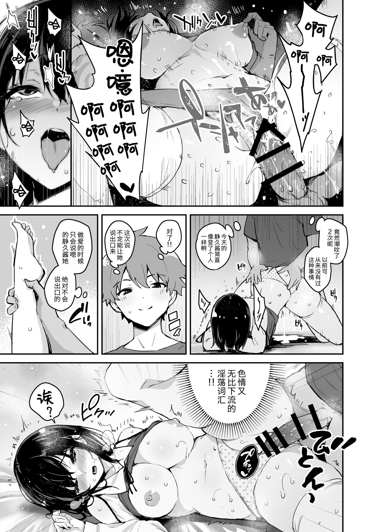 [Togi Mizu (Yuusenmai)] Shizuku-chan [Chinese] [Looike汉化组] [Digital] изображение № 21