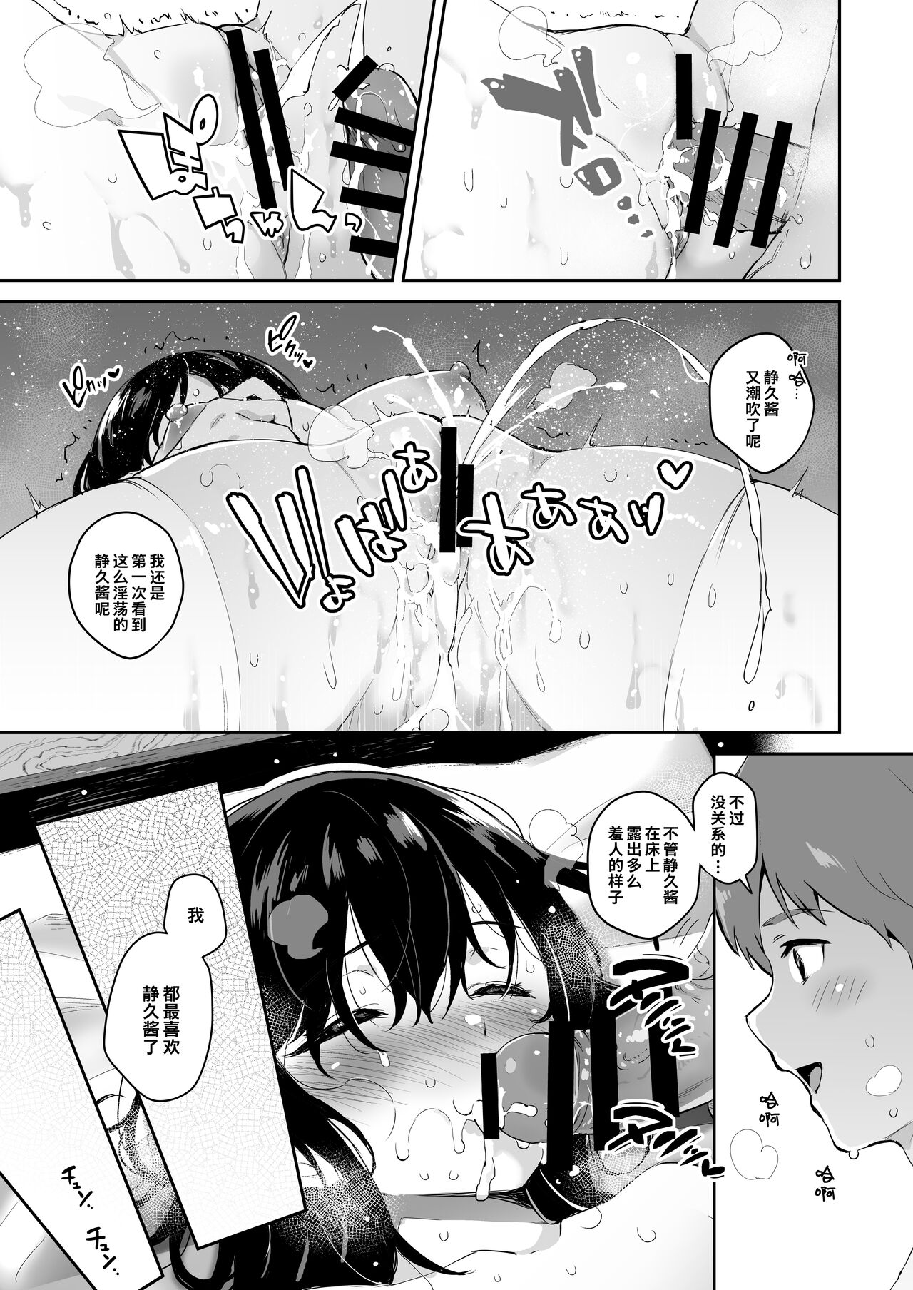 [Togi Mizu (Yuusenmai)] Shizuku-chan [Chinese] [Looike汉化组] [Digital] изображение № 29