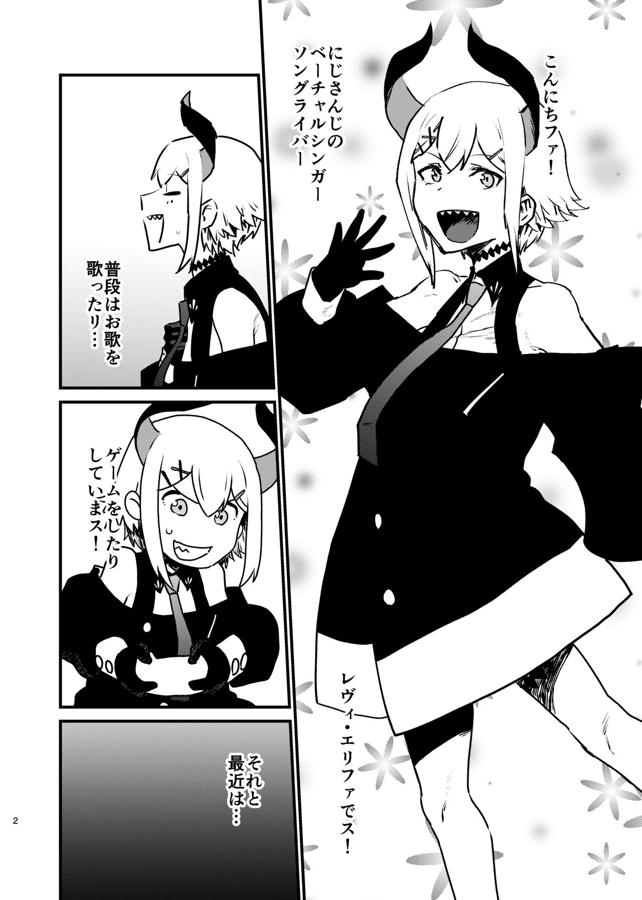 [Hotel Hilbert (Kesugua)] Ajin ga Saimin ni Teikou suru Hon (Levi Elipha) [Digital] imagen número 2